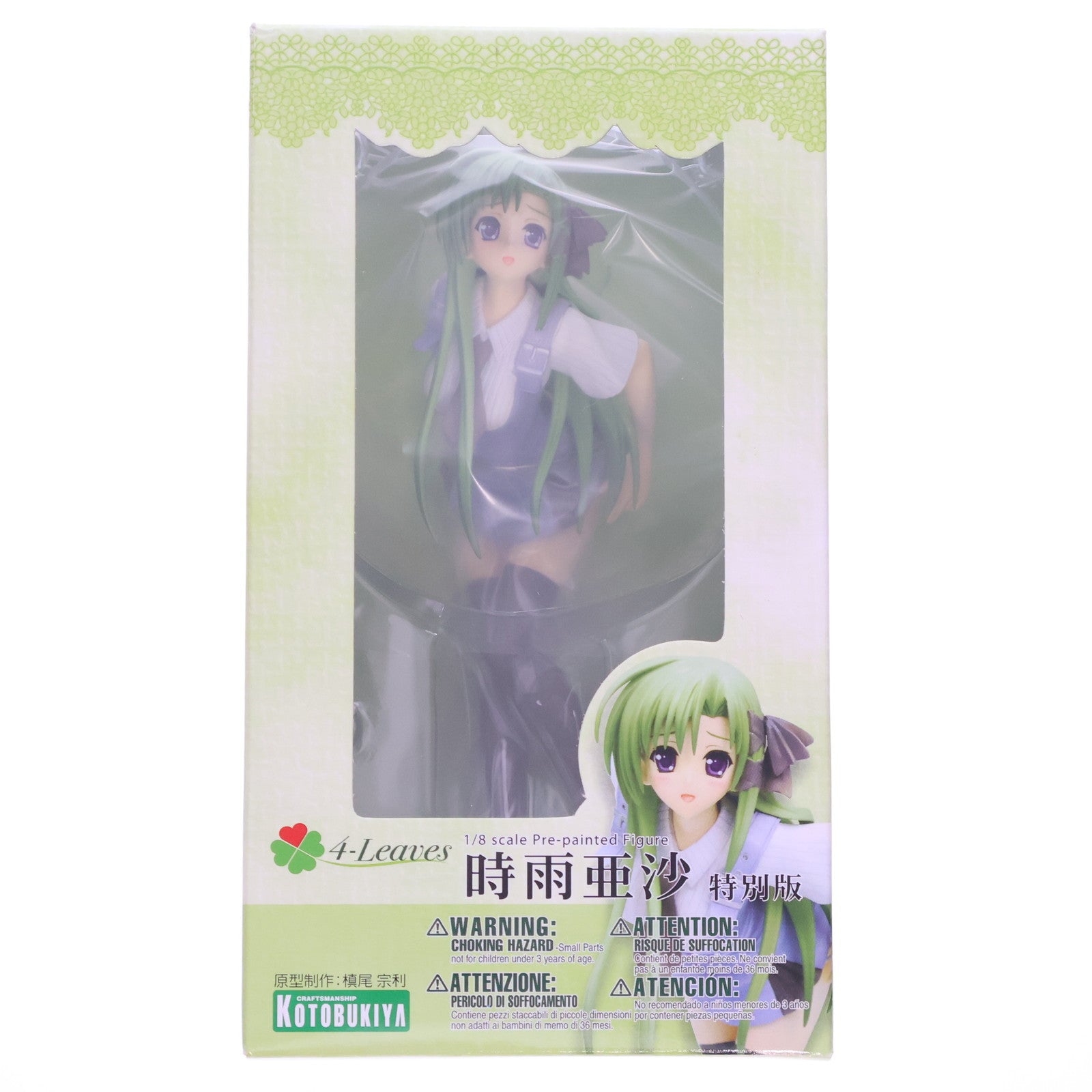 【中古即納】[FIG]時雨亜沙(しぐれあさ) 特別版 ロングヘアーVer. SHUFFLE!(シャッフル!) 1/8 完成品 フィギュア  コトブキヤ(20090619)