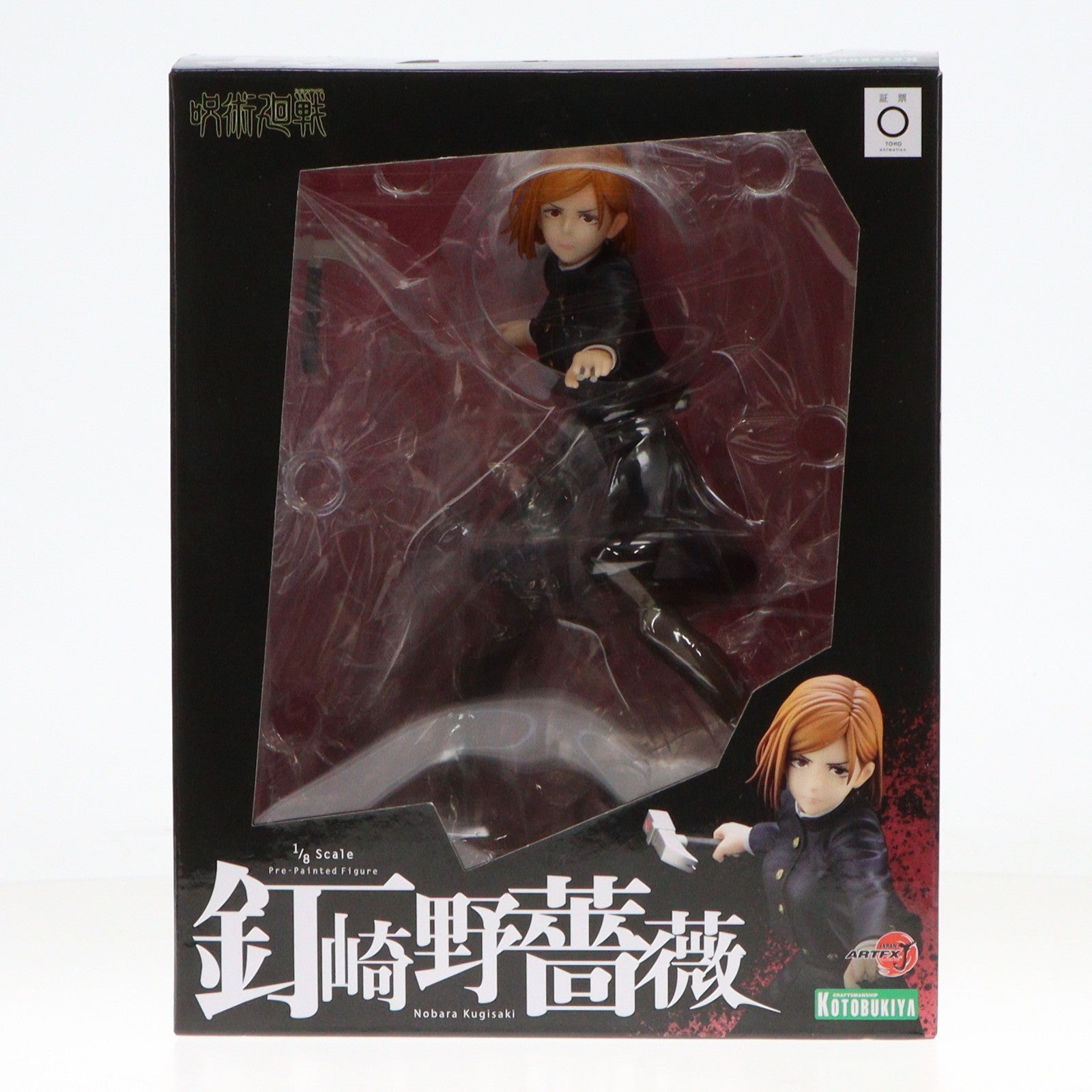 【中古即納】[FIG]コトブキヤショップ限定特典付属 ARTFX J 釘崎野薔薇(くぎさきのばら) 呪術廻戦 1/8 完成品 フィギュア(PP939)  コトブキヤ(20211021)