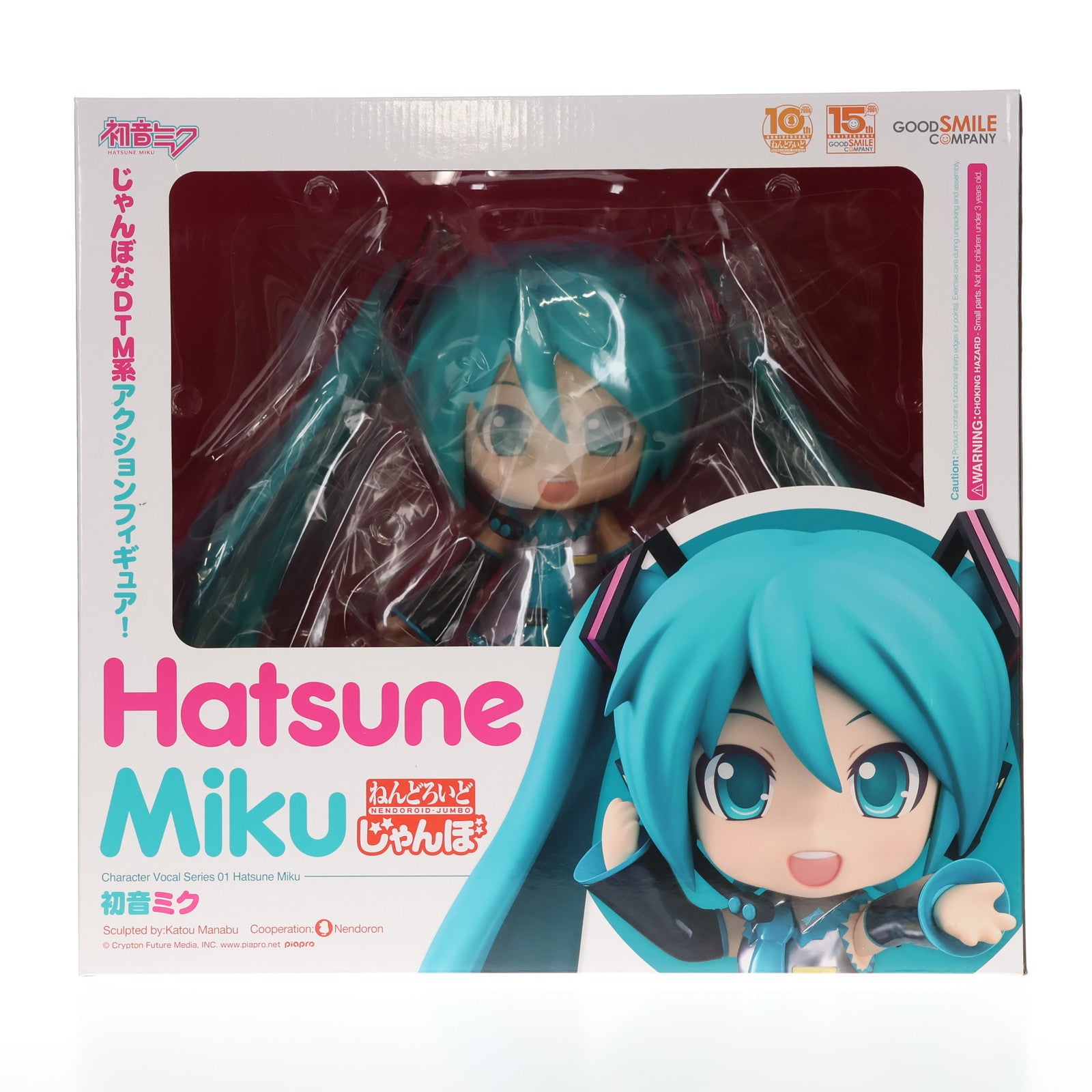 【中古即納】[FIG]ねんどろいどじゃんぼ 初音ミク キャラクター・ボーカル・シリーズ01 初音ミク 完成品 可動フィギュア  ワンフェス2016夏&GOODSMILE ONLINE SHOP限定 グッドスマイルカンパニー(20160724)