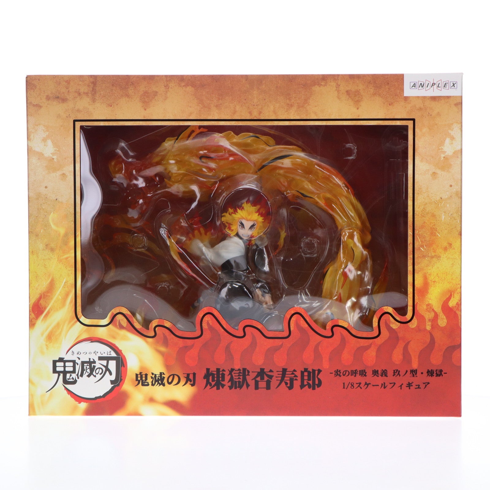 中古即納】[FIG]ANIPLEX+限定 煉獄杏寿郎-炎の呼吸(れんごくきょうじゅろう) 奥義 玖ノ型・煉獄- 鬼滅の刃 無限列車編 1/8 完成品  フィギュア アニプレックス