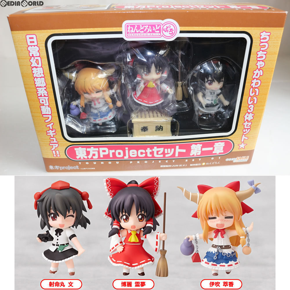 【中古即納】[FIG]ねんどろいどぷち 東方Projectセット 第一章 完成品 可動フィギュア 一部店舗&オンラインショップ限定  グッドスマイルカンパニー(20100731)