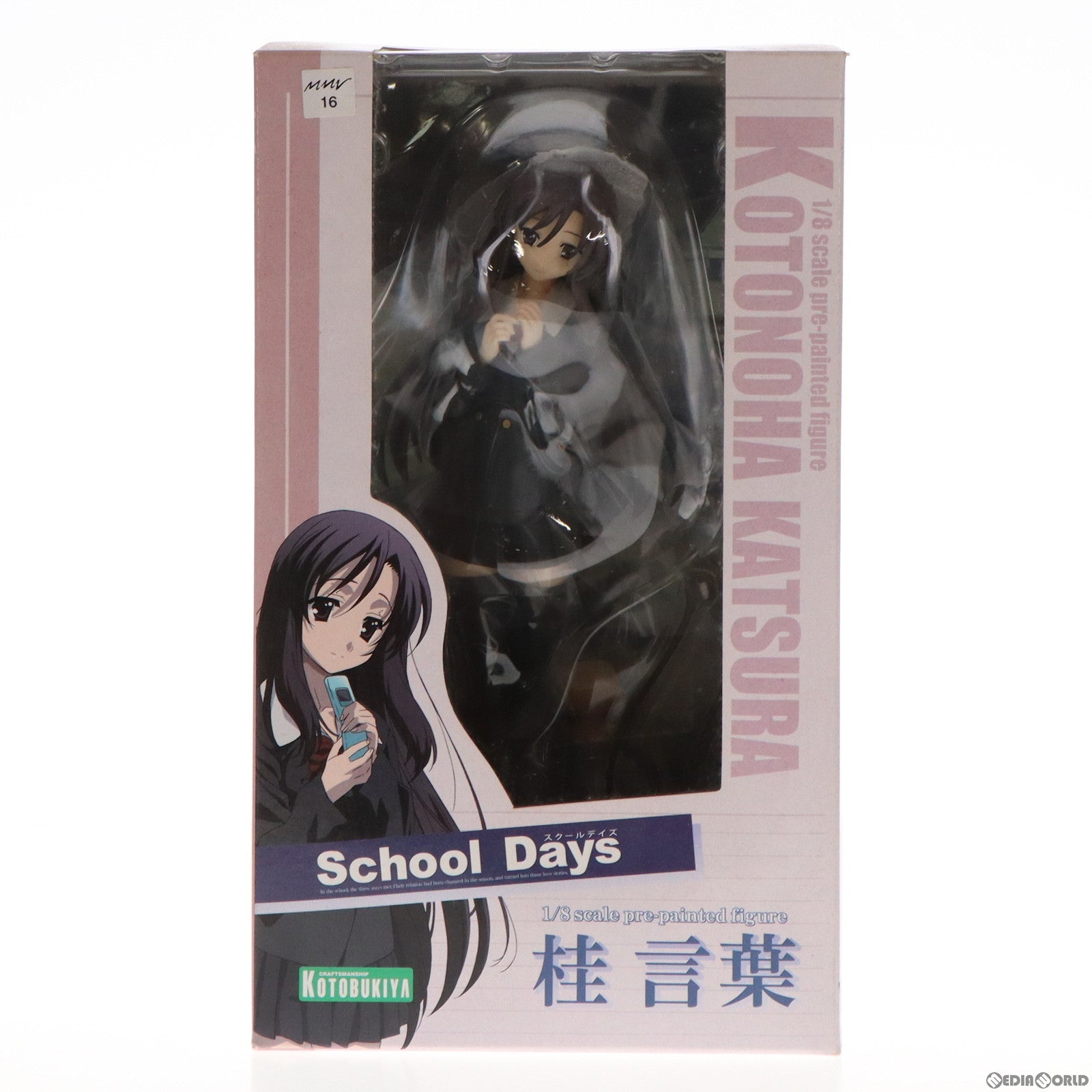 【中古即納】[FIG]桂言葉(かつらことのは) School Days(スクールデイズ) 1/8 完成品 フィギュア(PP310)  コトブキヤ(20090724)