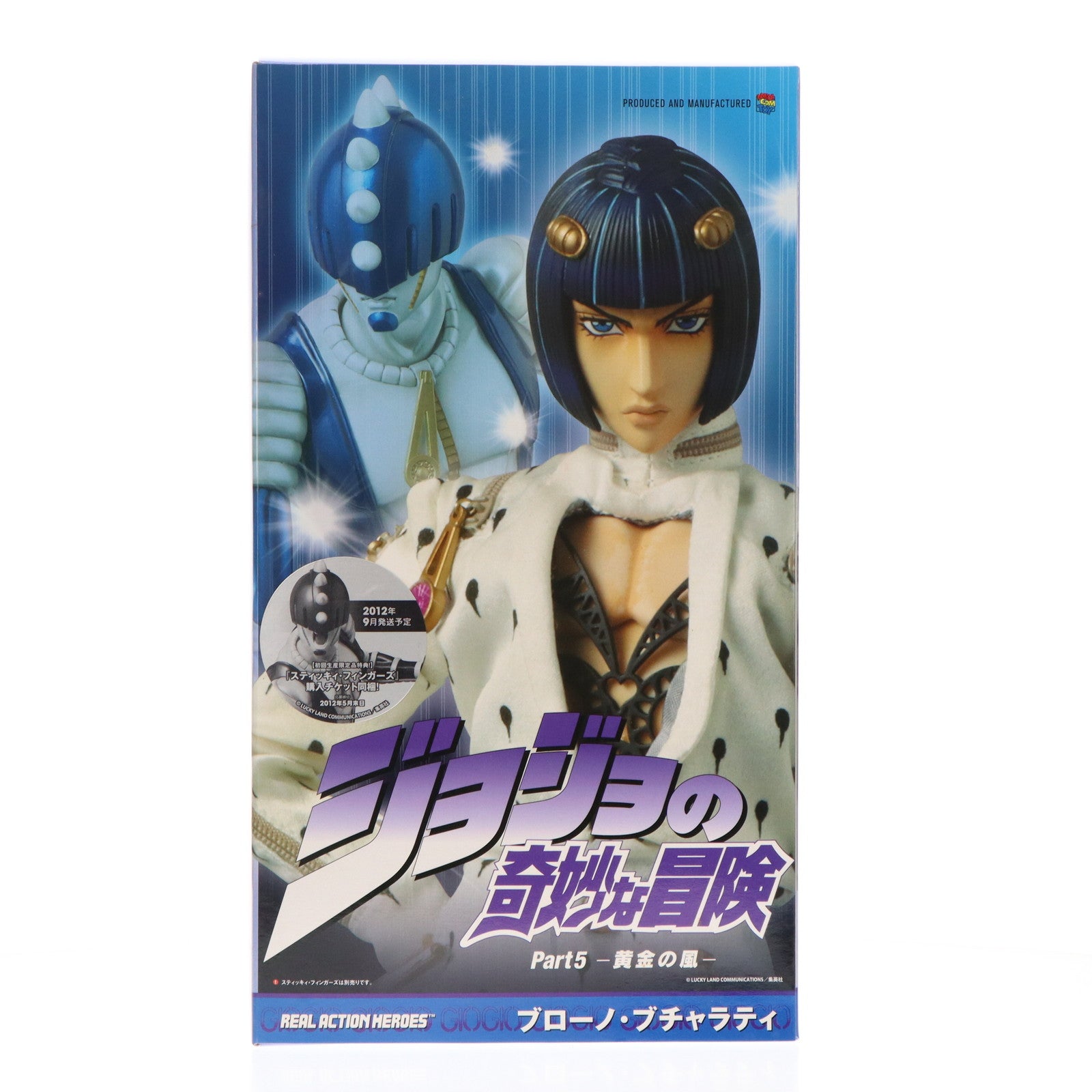 【中古即納】[FIG]リアルアクションヒーローズ No.560 RAH ブローノ・ブチャラティ ジョジョの奇妙な冒険 第五部 黄金の風 完成品  可動フィギュア メディコム・トイ(20120328)