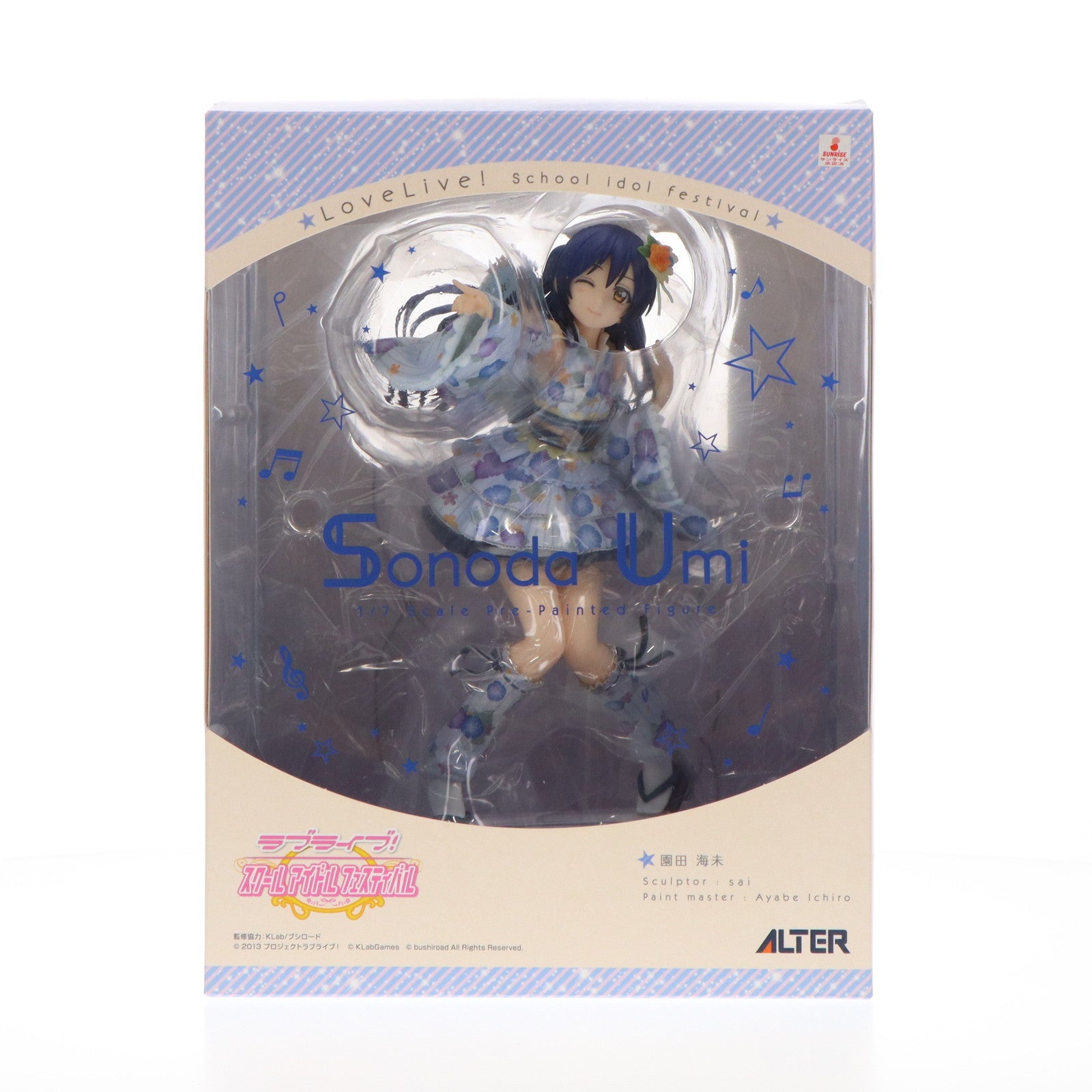 中古即納】[FIG]園田海未(そのだうみ) ラブライブ!スクールアイドルフェスティバル 1/7 完成品 フィギュア アルター