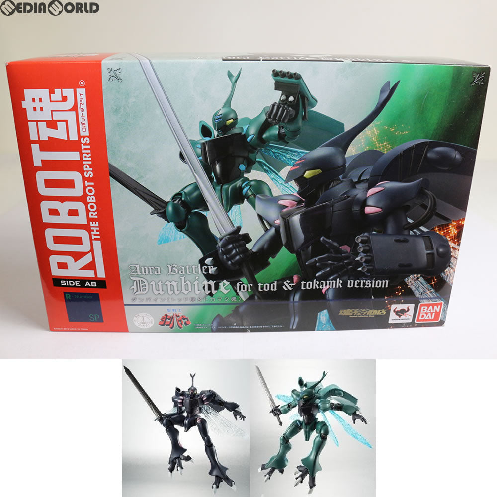 【中古即納】[FIG]魂ウェブ商店限定 ROBOT魂(SIDE AB) ダンバイン(トッド機＆トカマク機) 聖戦士ダンバイン 完成品 フィギュア  バンダイ(20130425)