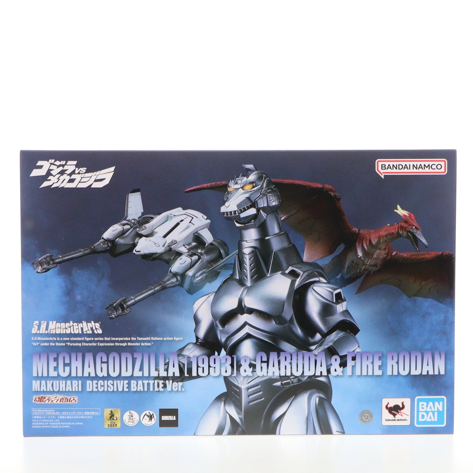 中古即納】[FIG]魂ウェブ商店限定 S.H.MonsterArts(モンスターアーツ) メカゴジラ(1993)&ガルーダ&ファイヤーラドン  幕張決戦Ver. ゴジラVSメカゴジラ 完成品 可動フィギュア バンダイスピリッツ