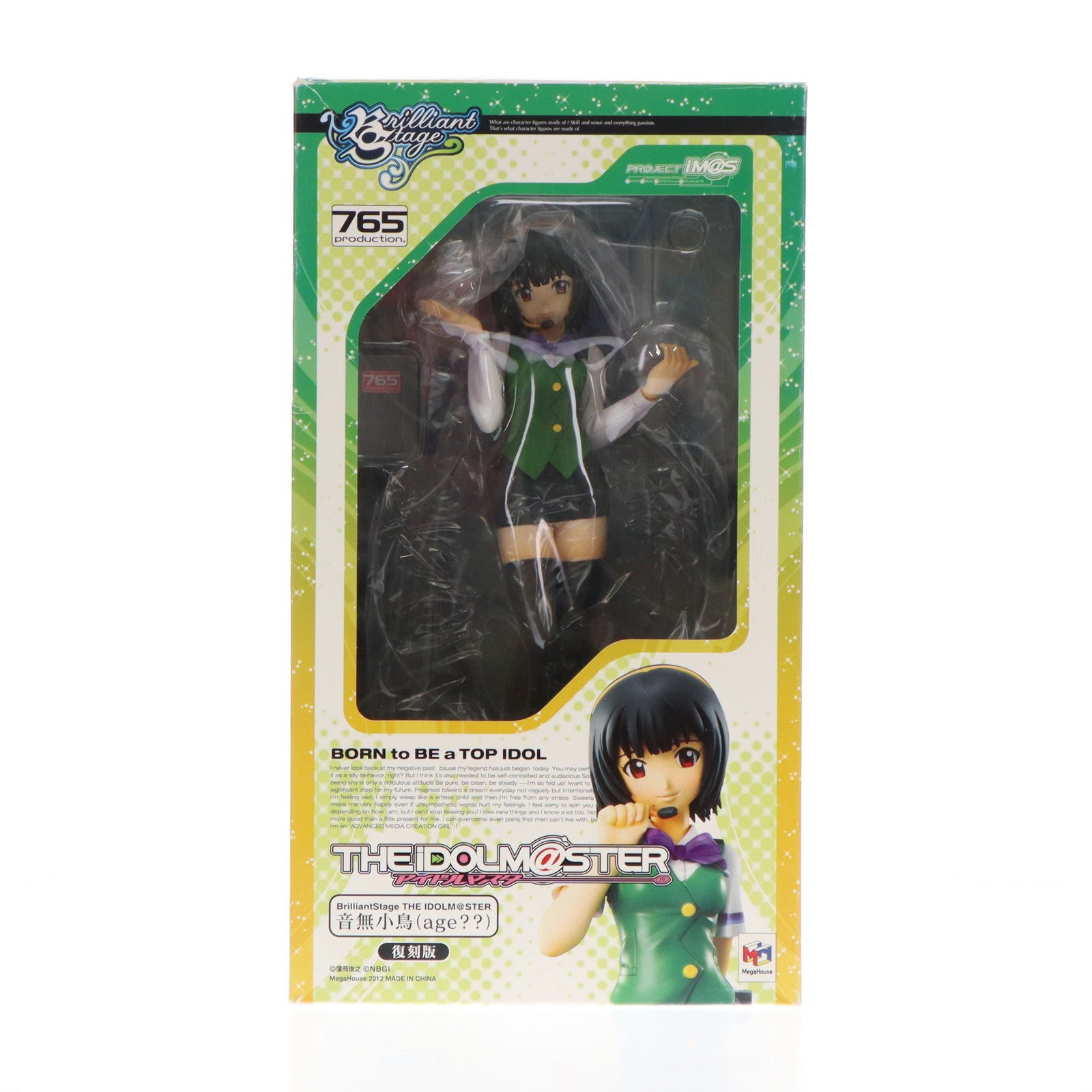 中古即納】[FIG]音無小鳥(おとなしことり) アイドルマスター 1/8