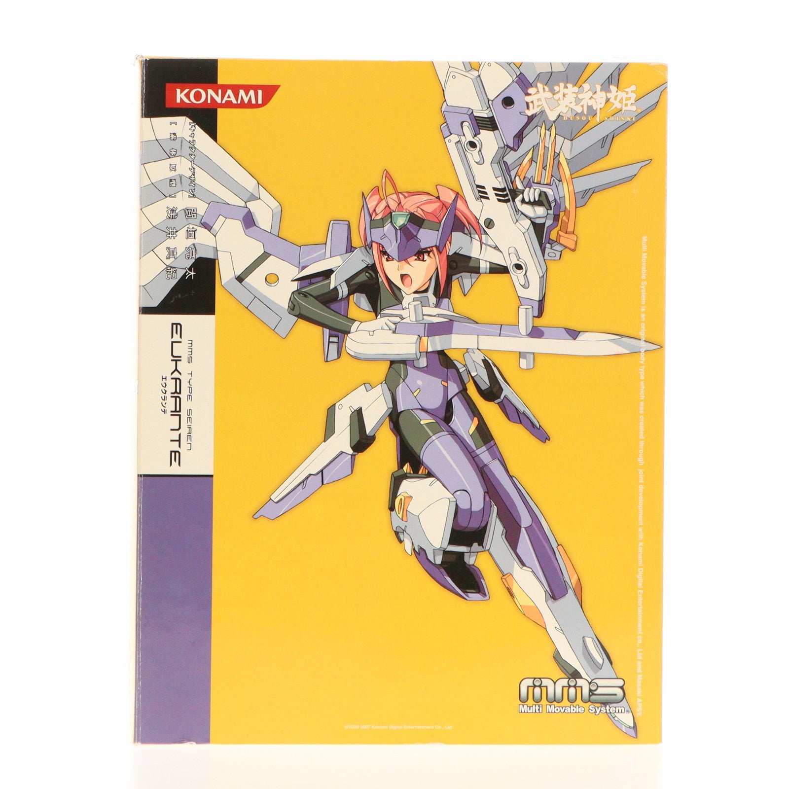 中古即納】[FIG]武装神姫(ぶそうしんき) セイレーン型MMS