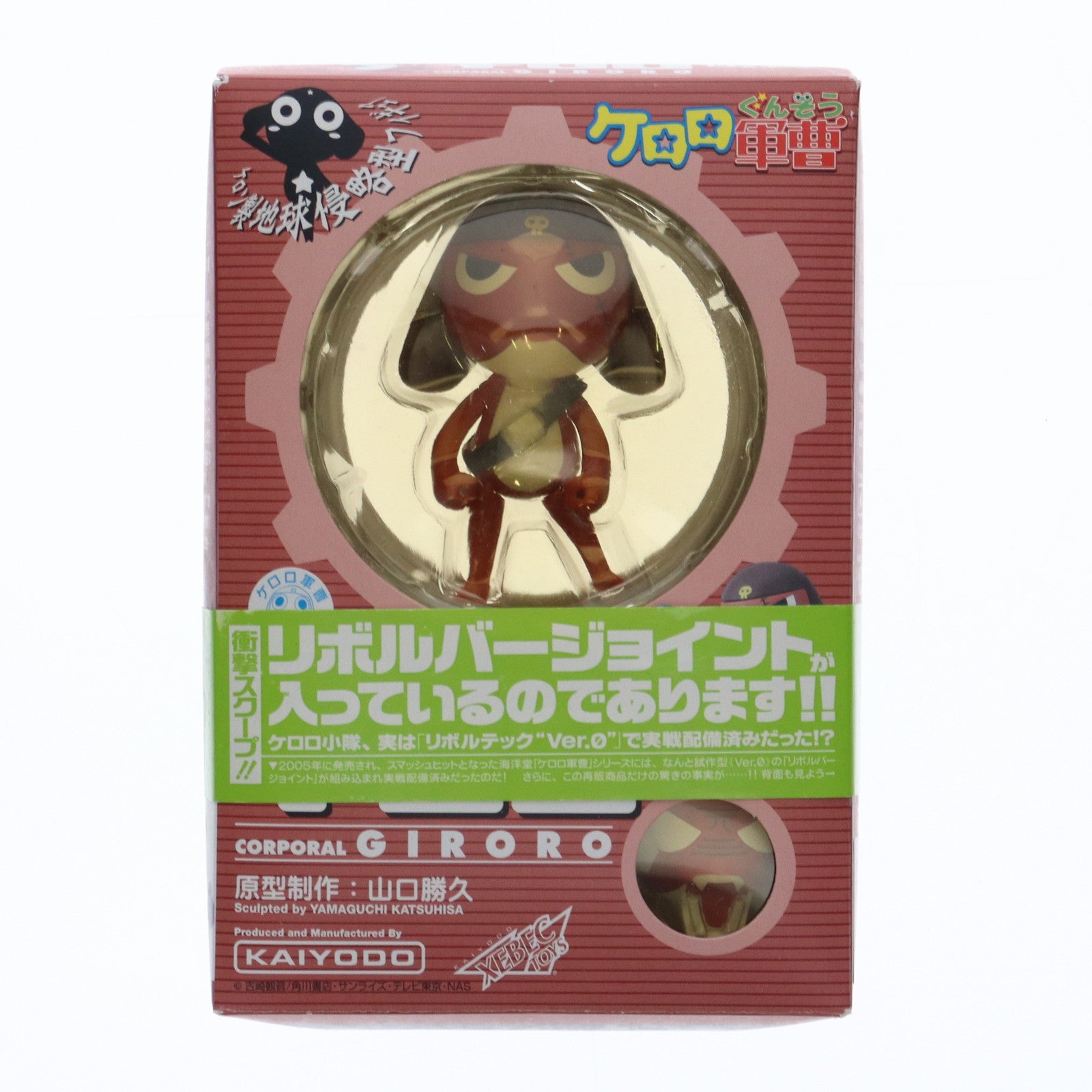 中古即納】[FIG]ギロロ伍長 ケロン製地球侵略型 ケロロ軍曹 1/6