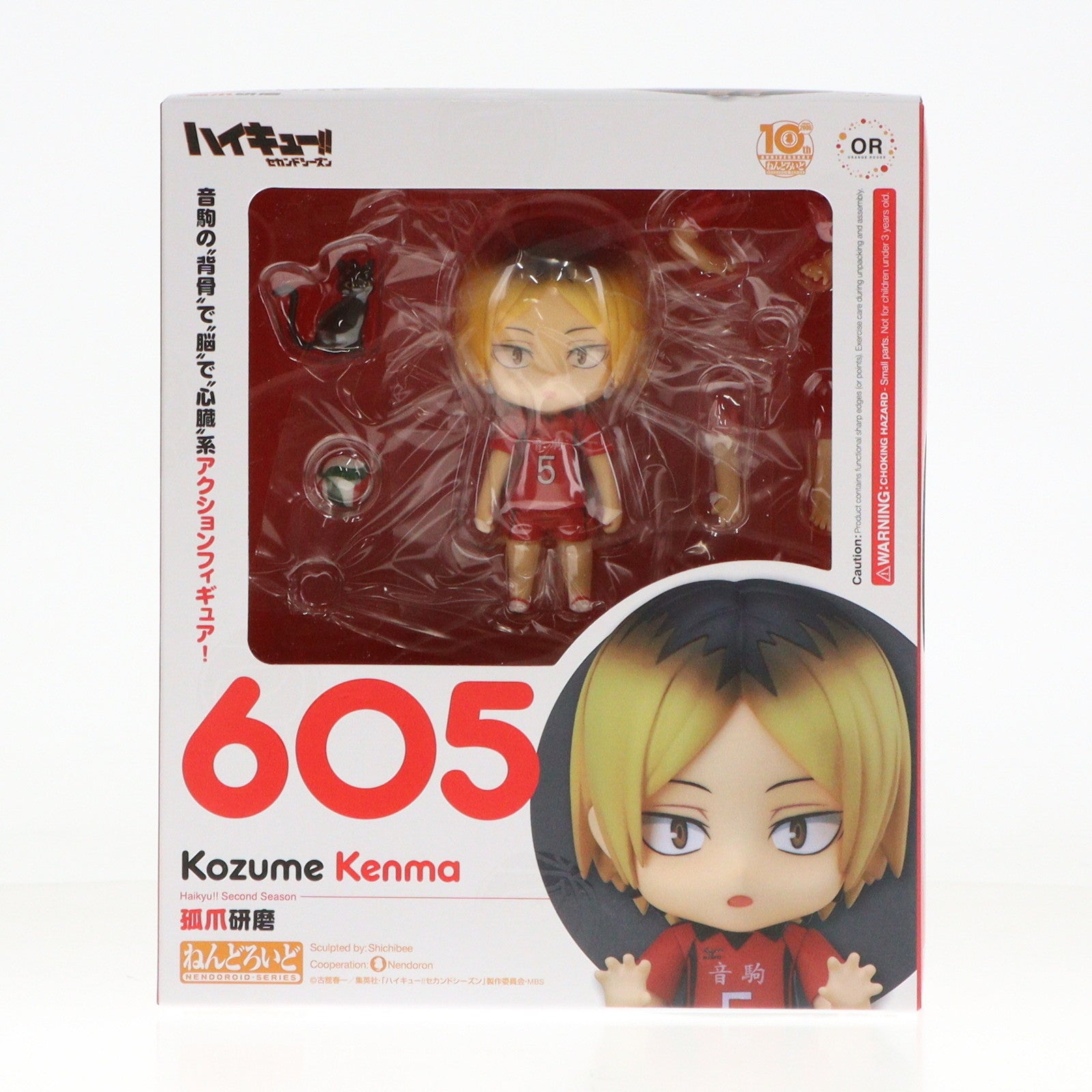 (再販) GOODSMILE ONLINE SHOP購入特典付属 ねんどろいど 605 孤爪研磨(こづめけんま) ハイキュー!! セカンドシーズン 完成品 可動フィギュア オランジュ・ルージュ 中古即納】[FIG](再販) GOODSMILE ONLINE SHOP購入特典付属