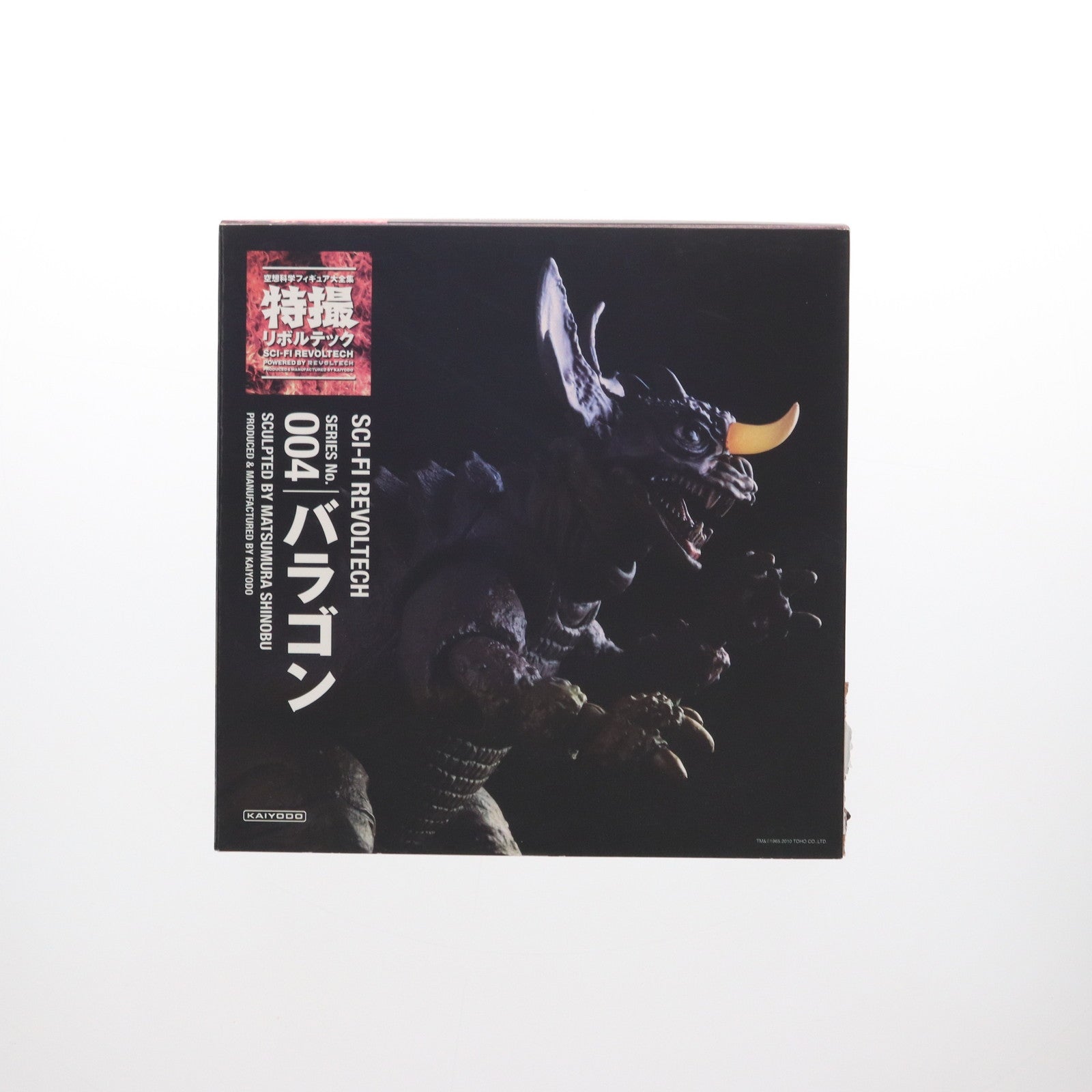 海底怪獣バラゴン　特撮リボルテックNo.004 特撮リボルテック バラゴン 海底怪獣バラゴン 特撮リボルテックNo.004