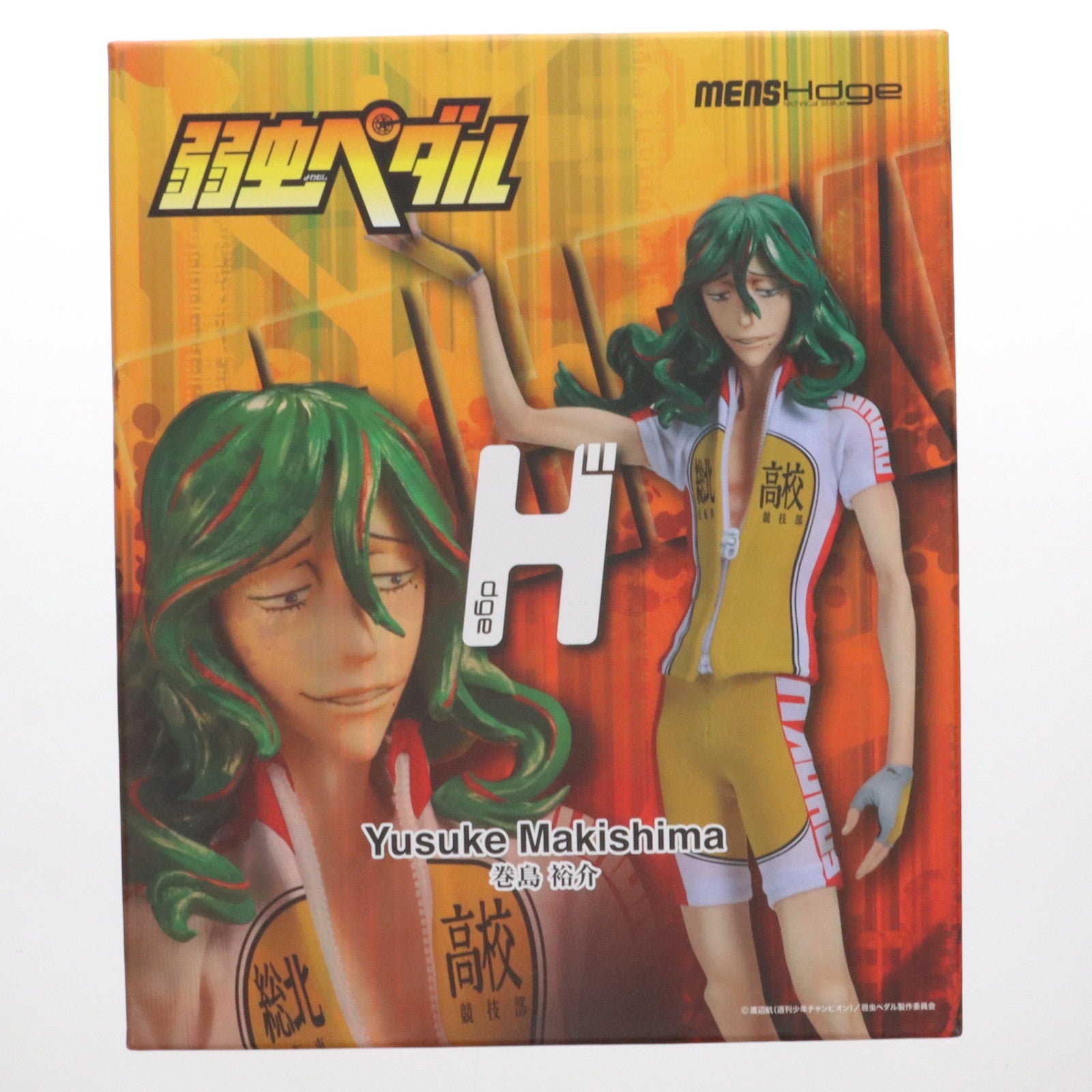 Amazon.co.jp: figma 弱虫ペダル GRANDE ROAD 巻島裕介 ノンスケール