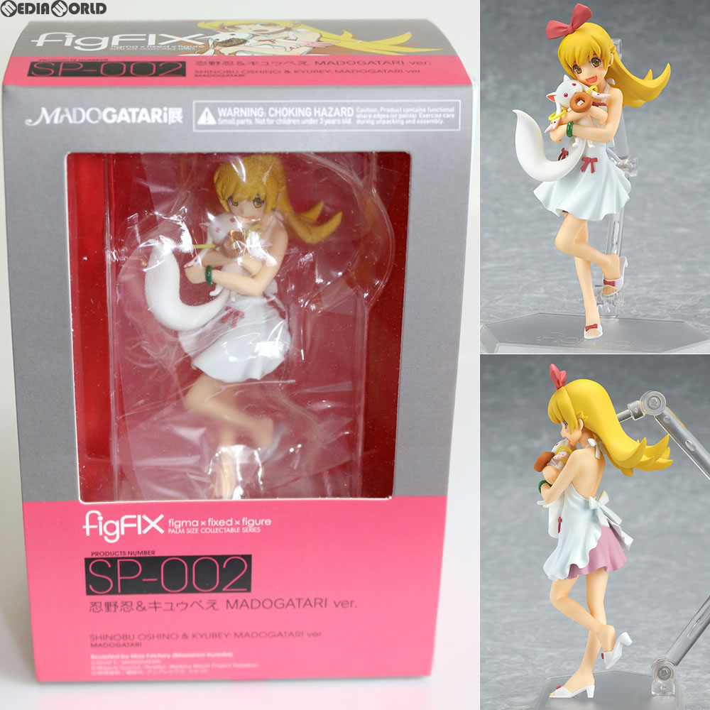 中古即納】[FIG]figFIX(フィグフィックス) SP-002 忍野忍&キュゥ