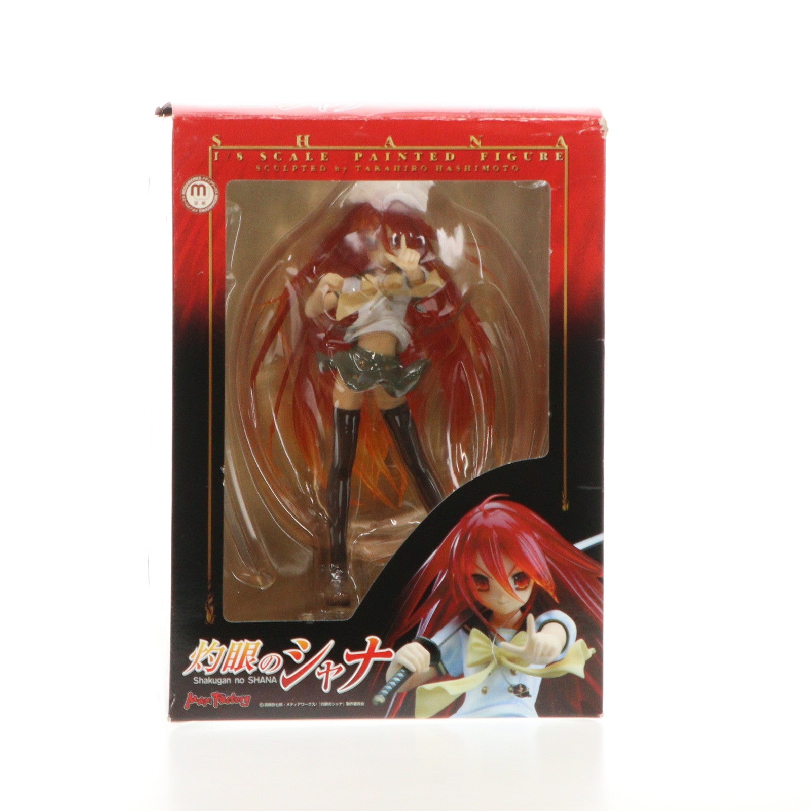 中古】フィギュア シャナ 「灼眼のシャナ」 1/8 PVC塗装済み完成品