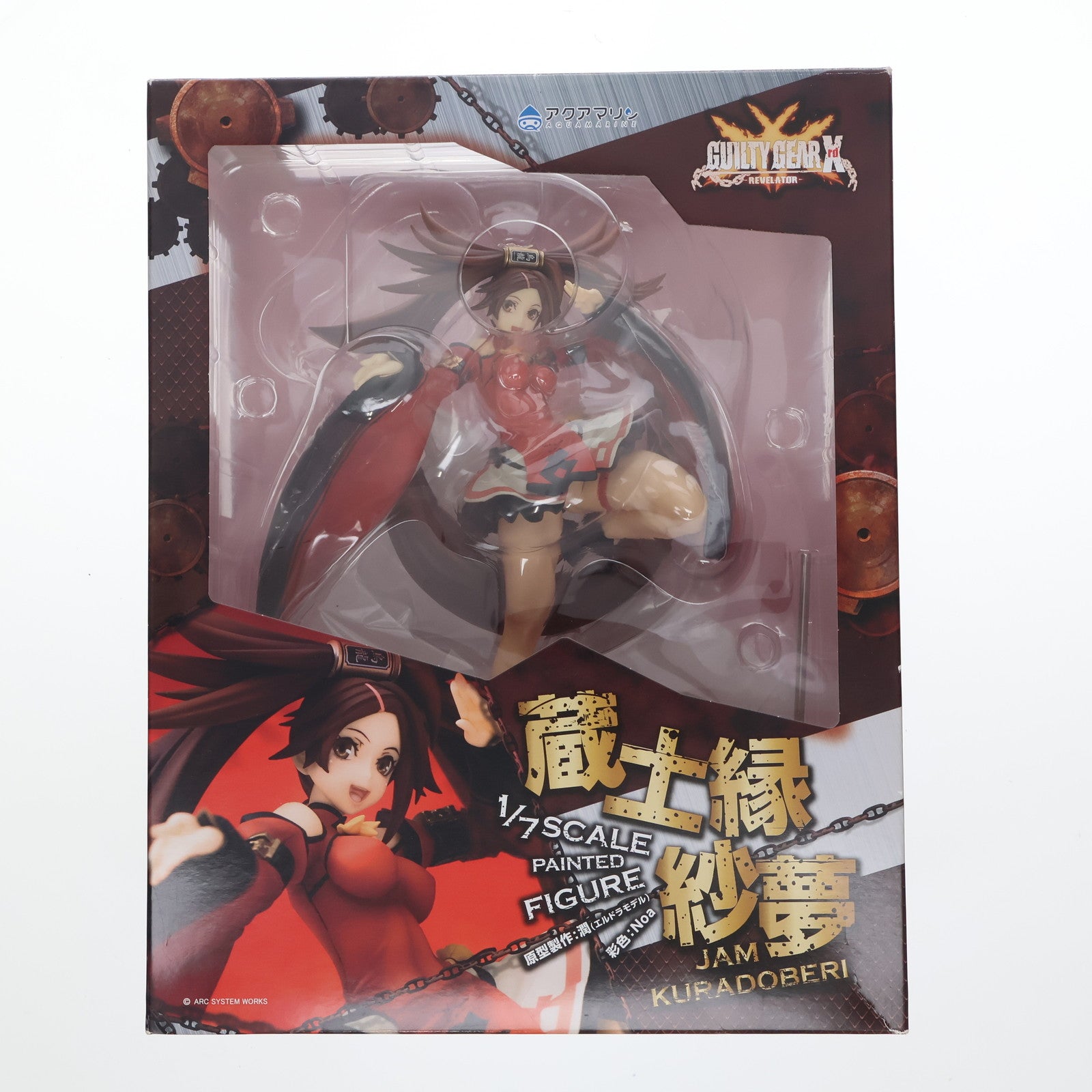 中古即納】[FIG]蔵土縁紗夢(くらどべりじゃむ) GUILTY GEAR Xrd