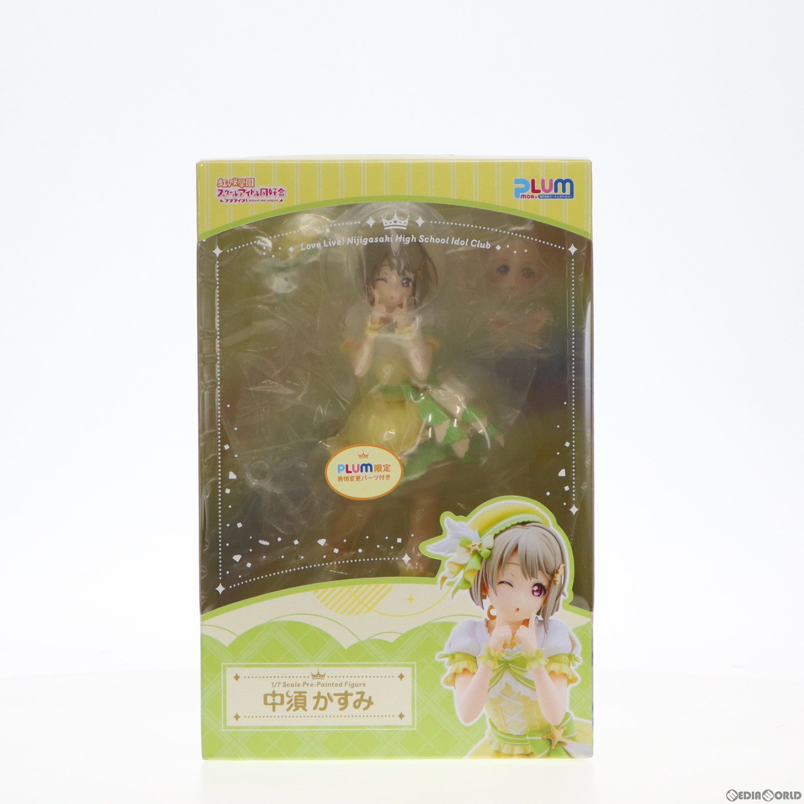 PLUM限定特典付属 中須かすみ(なかすかすみ) ラブライブ! PLUM PMOAより「1/7スケールフィギュア 中須かすみ」彩色公開&ご