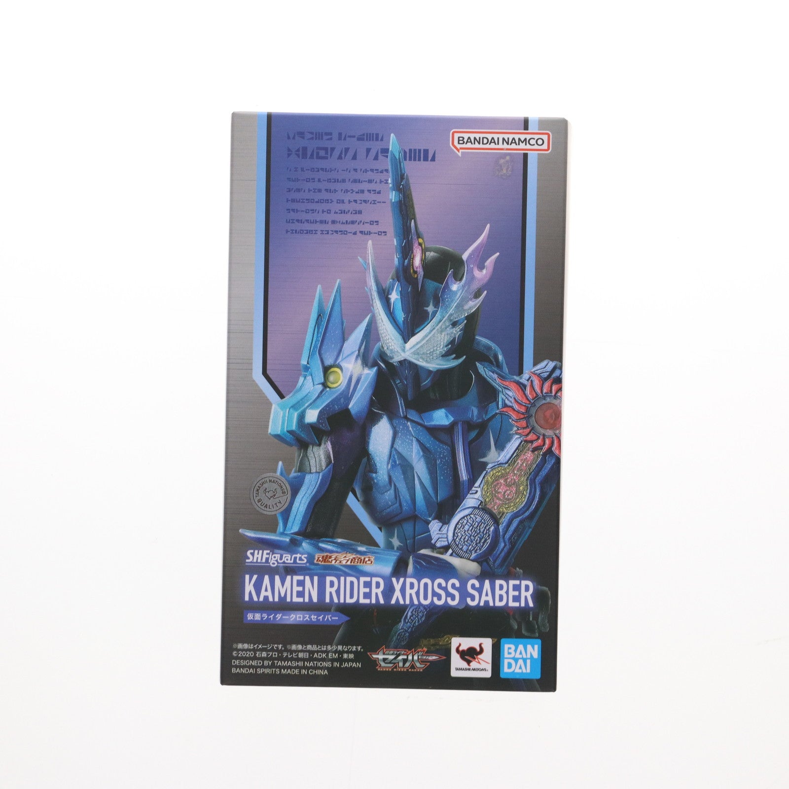 SHFiguarts 仮面ライダーセイバー ドラゴニックナイト中古 魂ウェブ商店限定 S.H.Figuarts 仮面ライダーセイバー