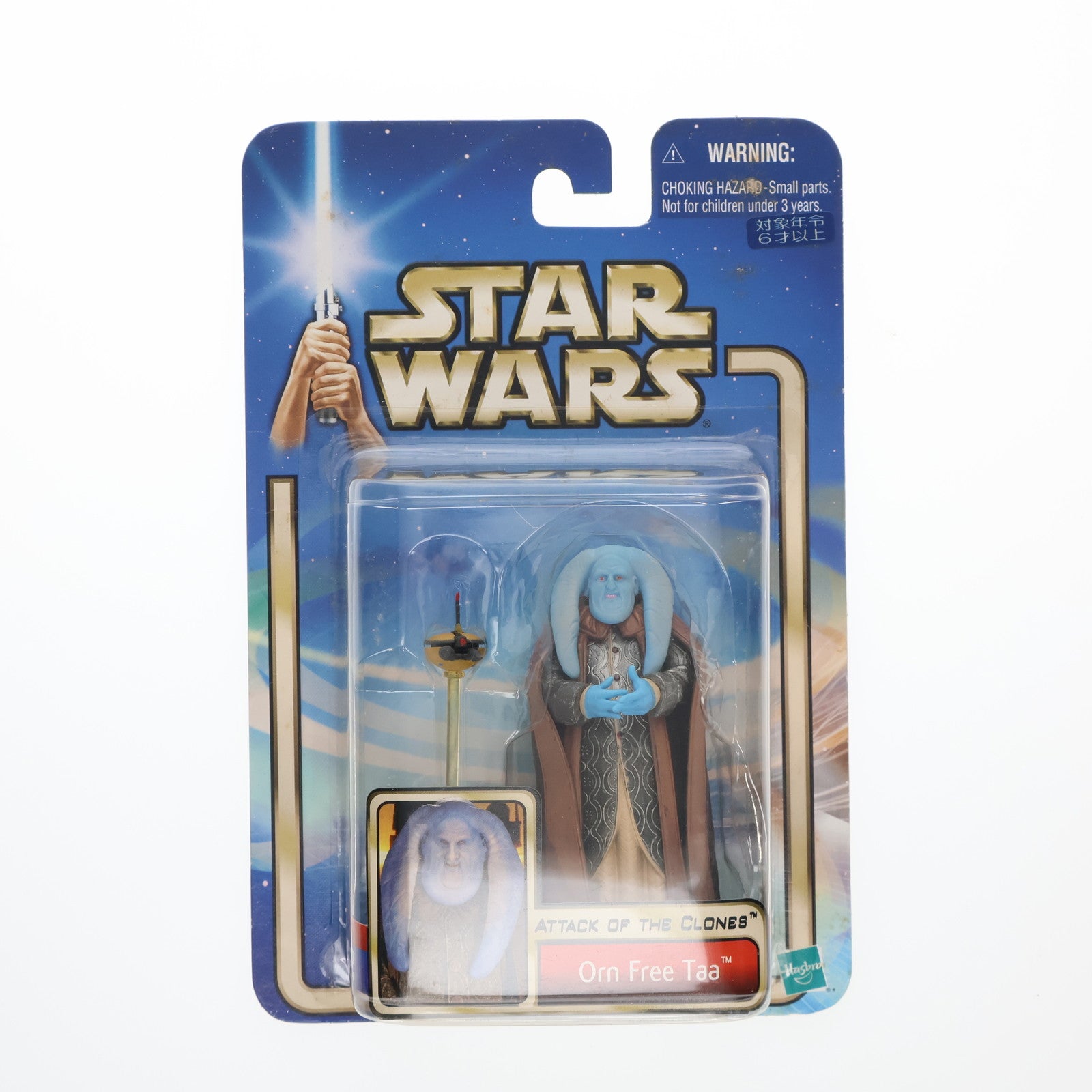 STAR WARS スターウォーズ ベーシックフィギュア 31種セット 未開封品 ダースベイダー スターウォーズ ベイシックフィギュア 未開封