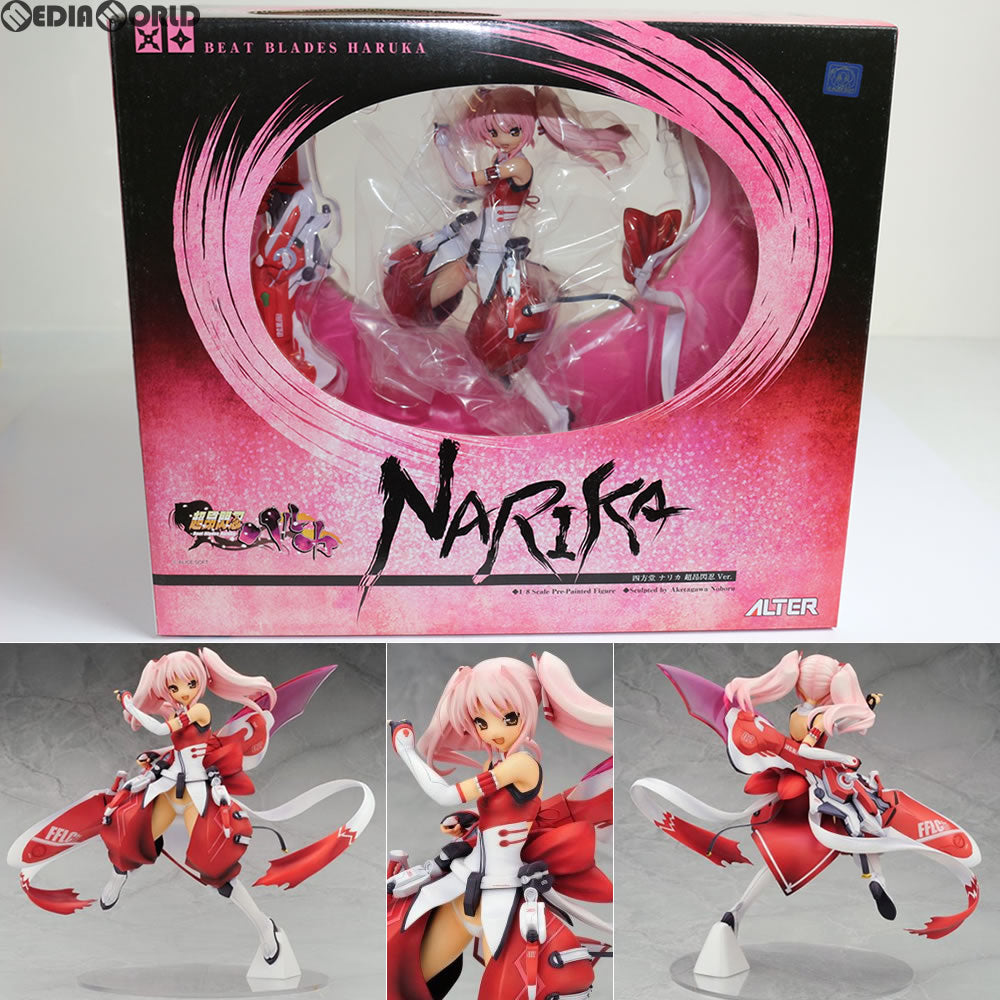 ハルカミライ フィギュア ハルカミライ フィギュア 4体セット - メルカリ