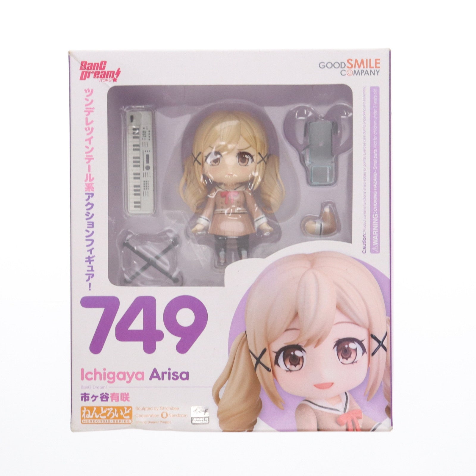 ねんどろいど BanG Dream! [バンドリ] 戸山香澄 ノンスケール ABS&amp;PVC製 塗装済み可動フィギュア dwos6rj Amazon.co.jp: ねんどろいど BanG Dream! [バンドリ] 戸山香澄