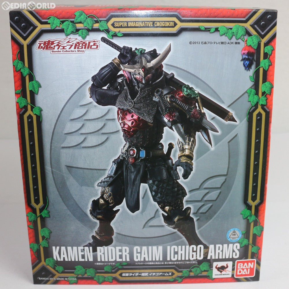 中古即納】[FIG]魂ウェブ商店限定 S.I.C. 仮面ライダー鎧武