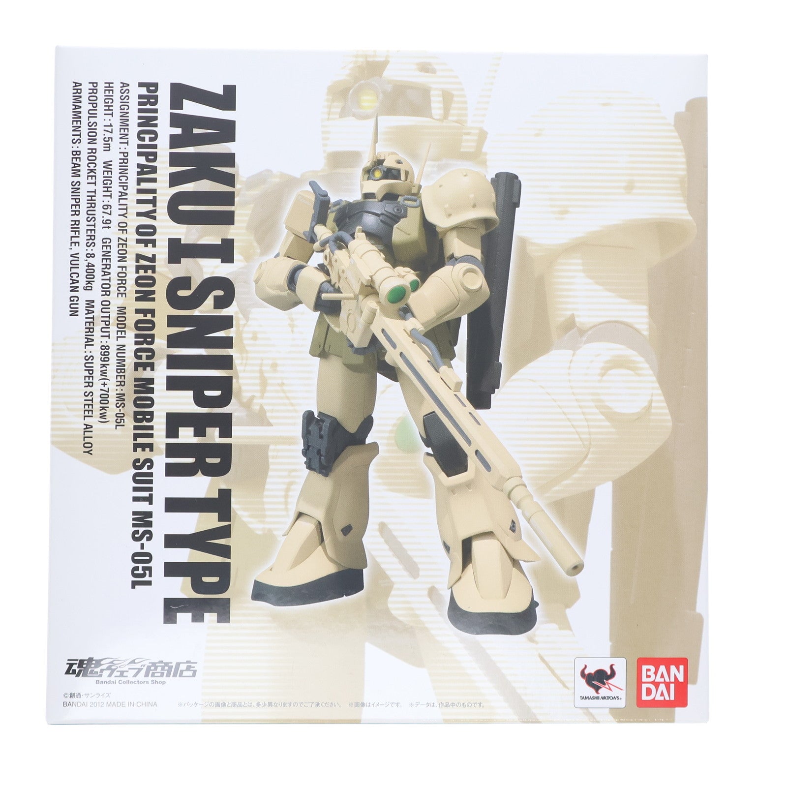 中古即納】[FIG]魂ウェブ商店限定 ROBOT魂(SIDE MS) ザクI