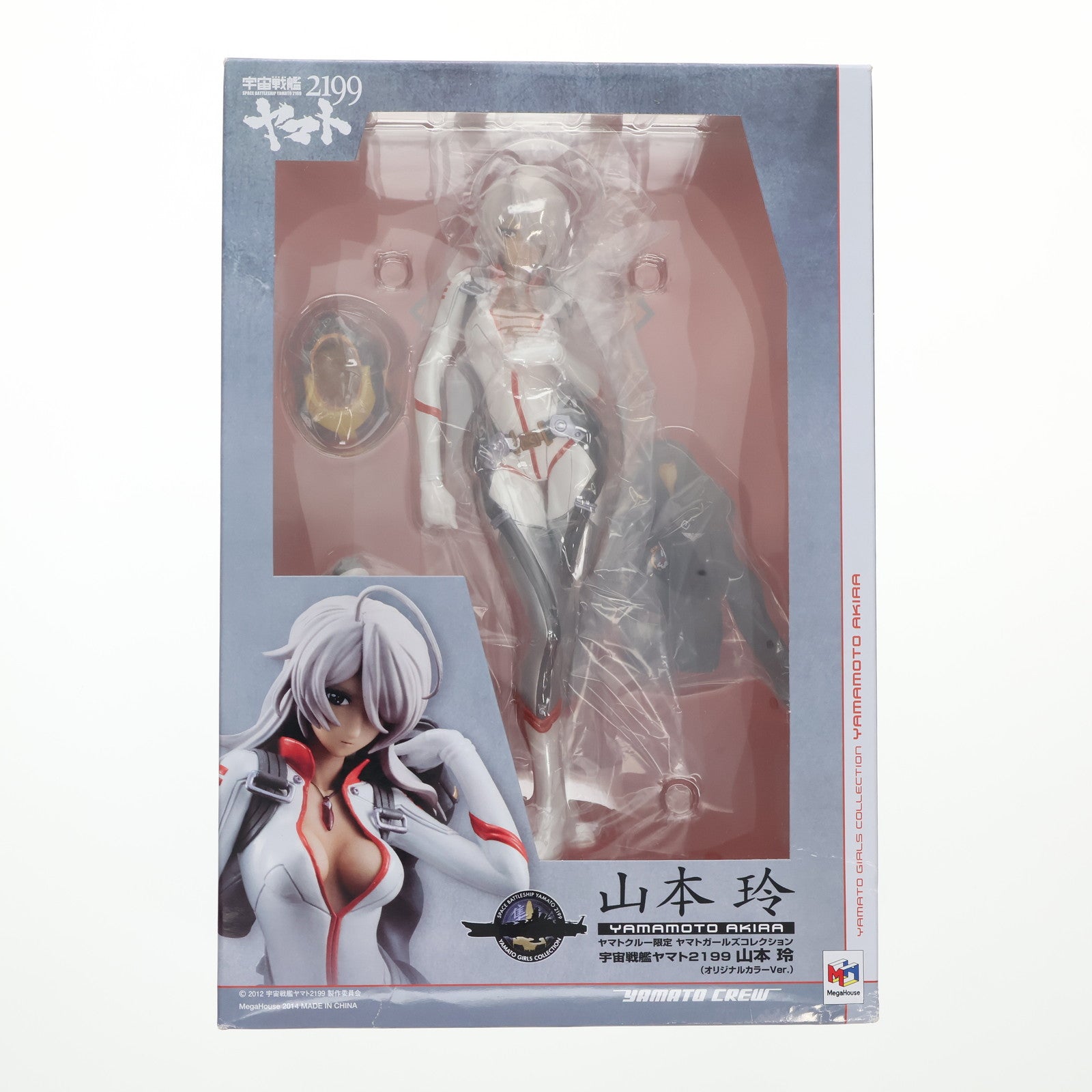 メガハウス ヤマトガールズコレクション 山本玲 パイロットスーツVer. 宇宙戦艦ヤマト2199