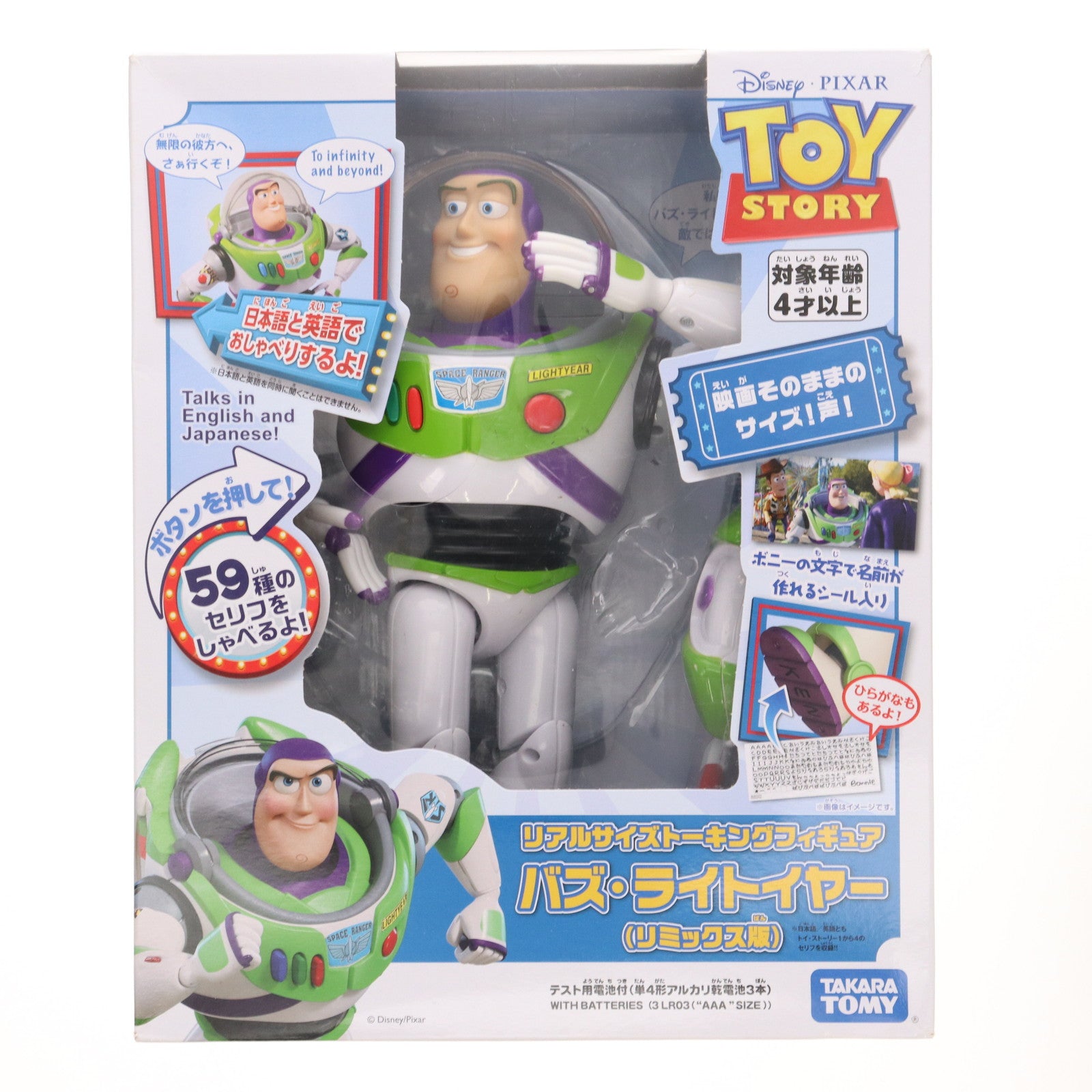 トイストーリー　フィギュア 予約受付商品】トイ・ストーリー 30周年 リアルサイズトーキング