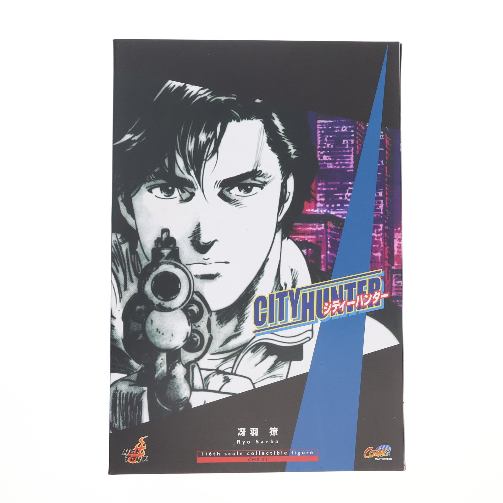 中古即納】[FIG]コミック・マスターピース 冴羽リョウ(さえば