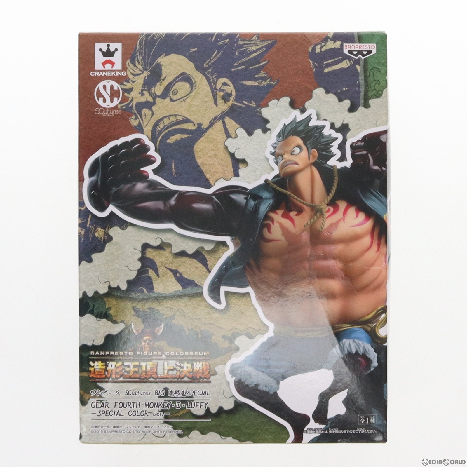 中古即納】[FIG]モンキー・D・ルフィ ワンピース SCultures BIG 造形王