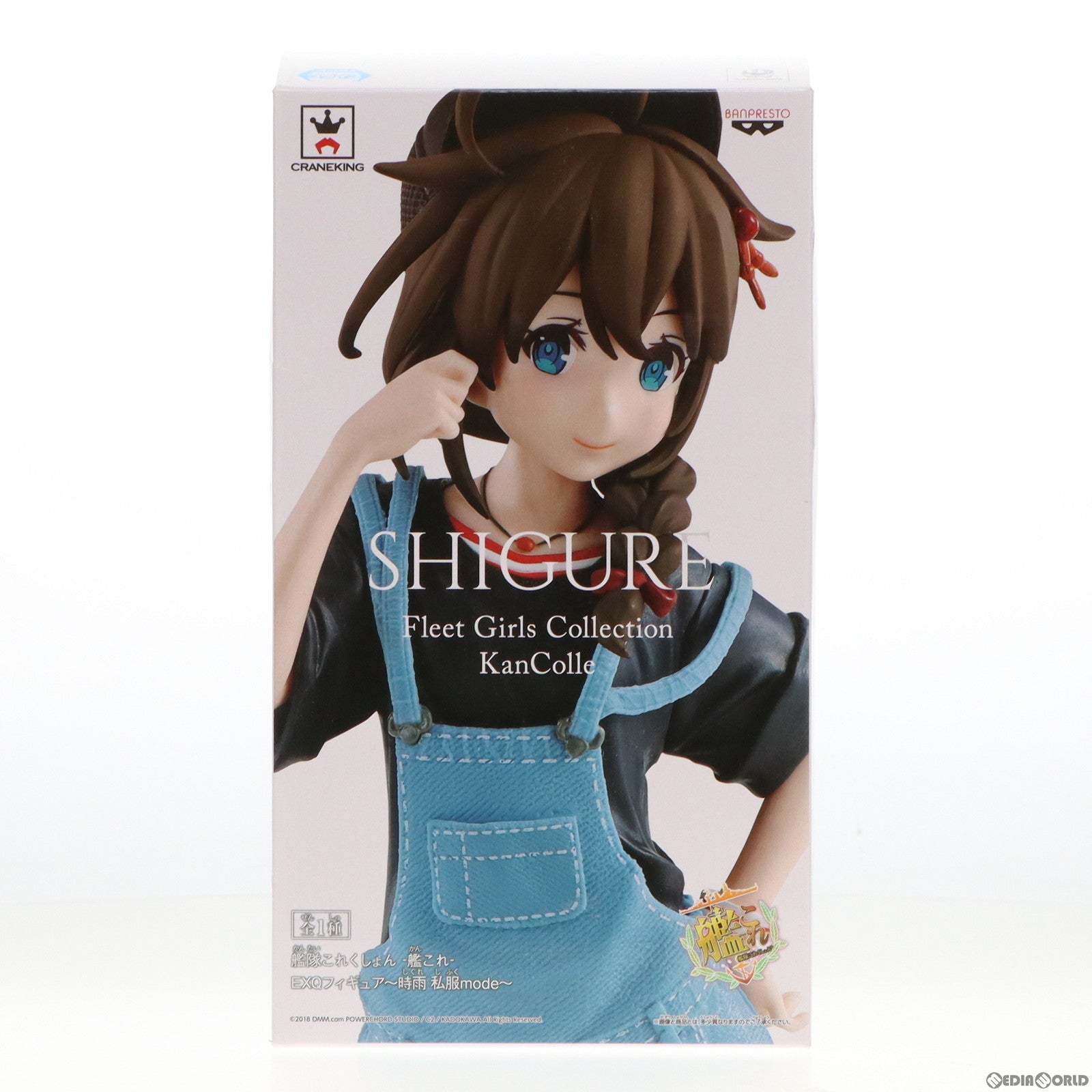 【中古即納】[FIG]時雨(しぐれ) EXQフィギュア〜時雨 私服mode〜 艦隊これくしょん -艦これ- プライズ(38616)  バンプレスト(20180813)