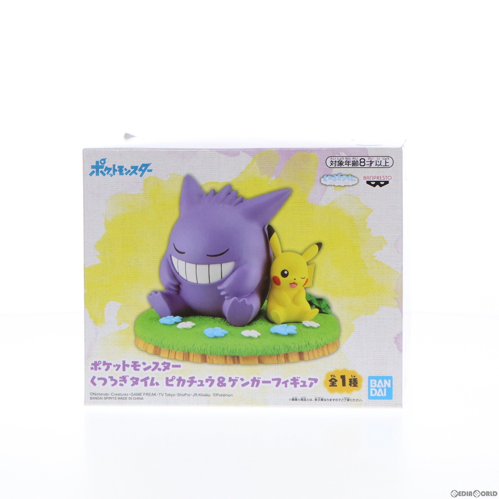 中古即納】[FIG]くつろぎタイム ピカチュウ&ゲンガー ポケットモンスター フィギュア プライズ(2599877) バンプレスト