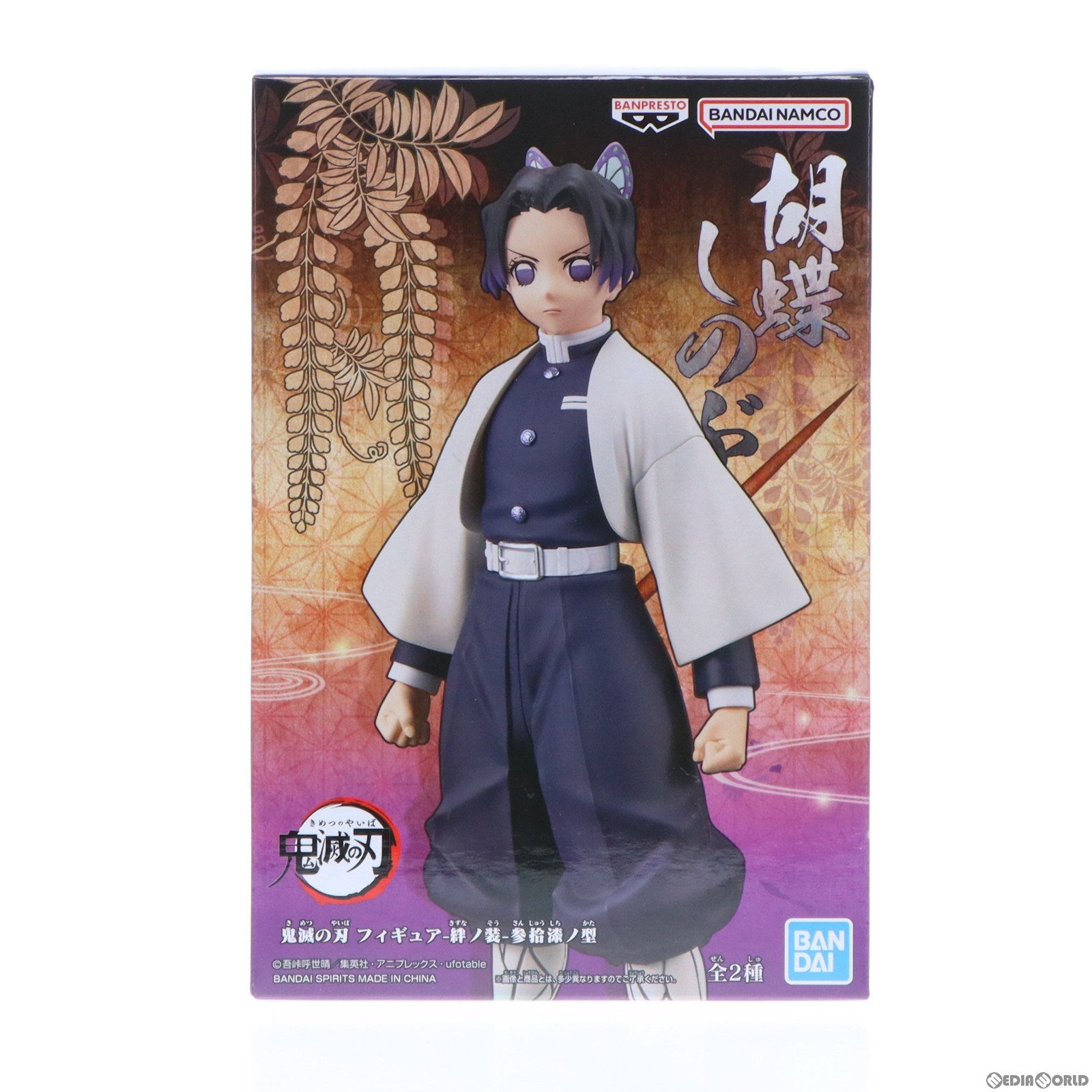 中古即納】[FIG]胡蝶しのぶ(こちょうしのぶ) 鬼滅の刃 フィギュア-絆ノ装-参拾漆ノ型 プライズ(2630211) バンプレスト