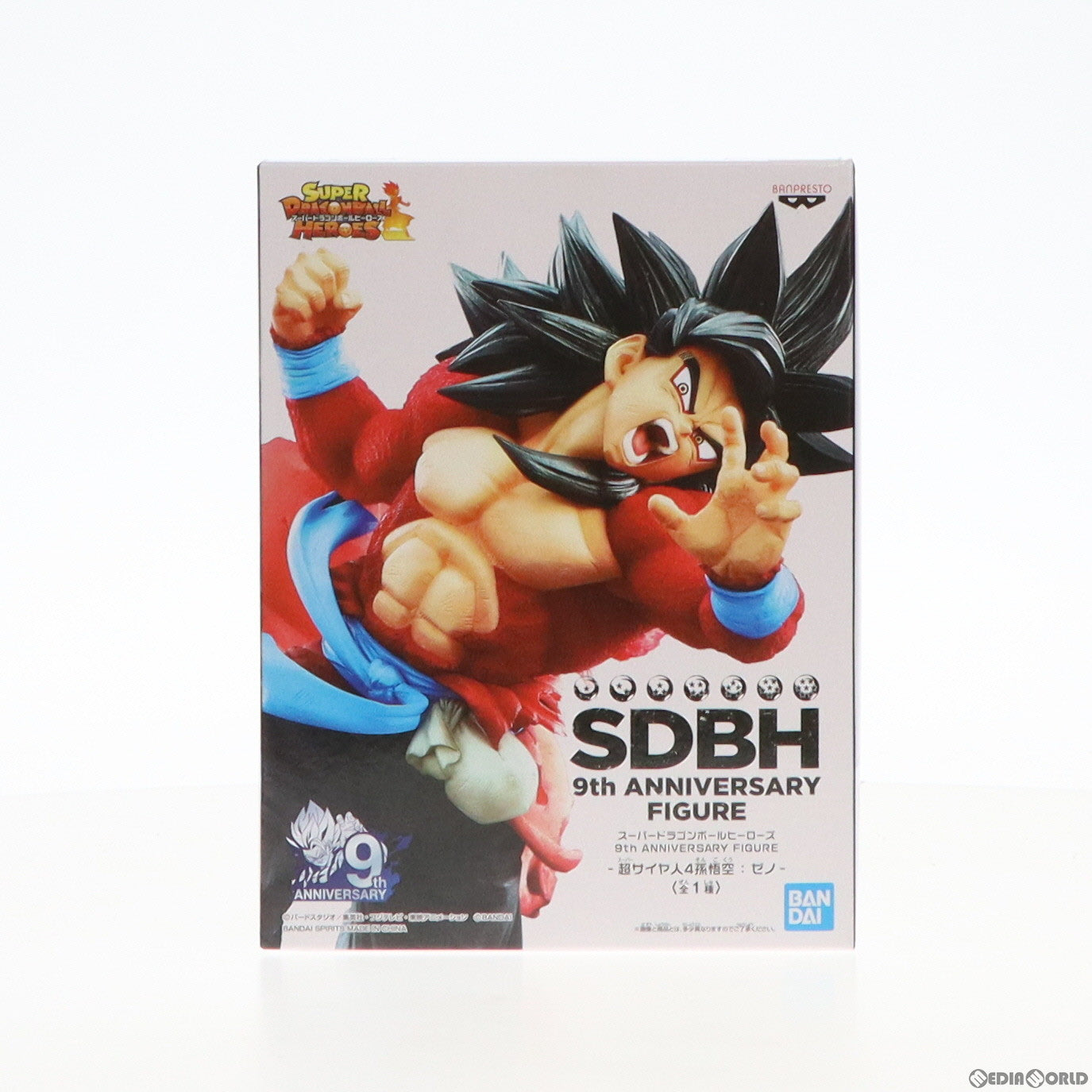 中古即納】[FIG]超サイヤ人4孫悟空:ゼノ スーパードラゴンボールヒーローズ 9th ANNIVERSARY FIGURE -超サイヤ人4孫悟空:ゼノ-  フィギュア プライズ バンプレスト