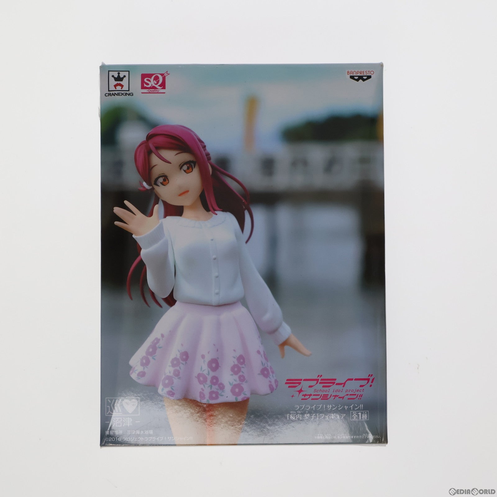 中古即納】[FIG]桜内梨子(さくらうちりこ) SQフィギュア ラブライブ!サンシャイン!! プライズ(37166) バンプレスト