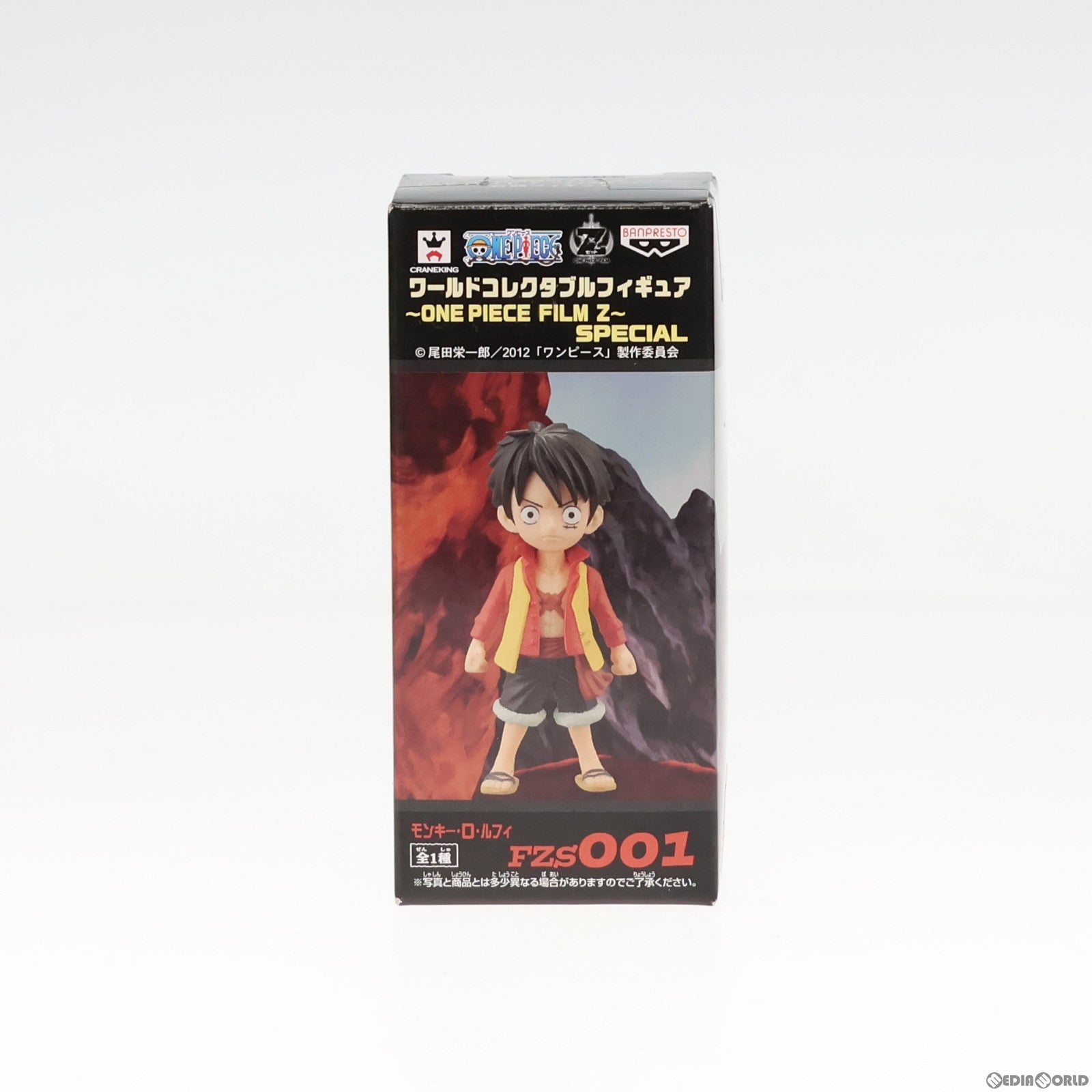 【中古即納】[FIG](フィギュア単品)モンキー・D・ルフィ ワールドコレクタブルフィギュア〜ONE PIECE FILM Z〜SPECIAL  FZS001 ワンピース 『Z』 プライズトレジャーブック 同梱特典 プライズ(48507) バンプレスト(20130704)