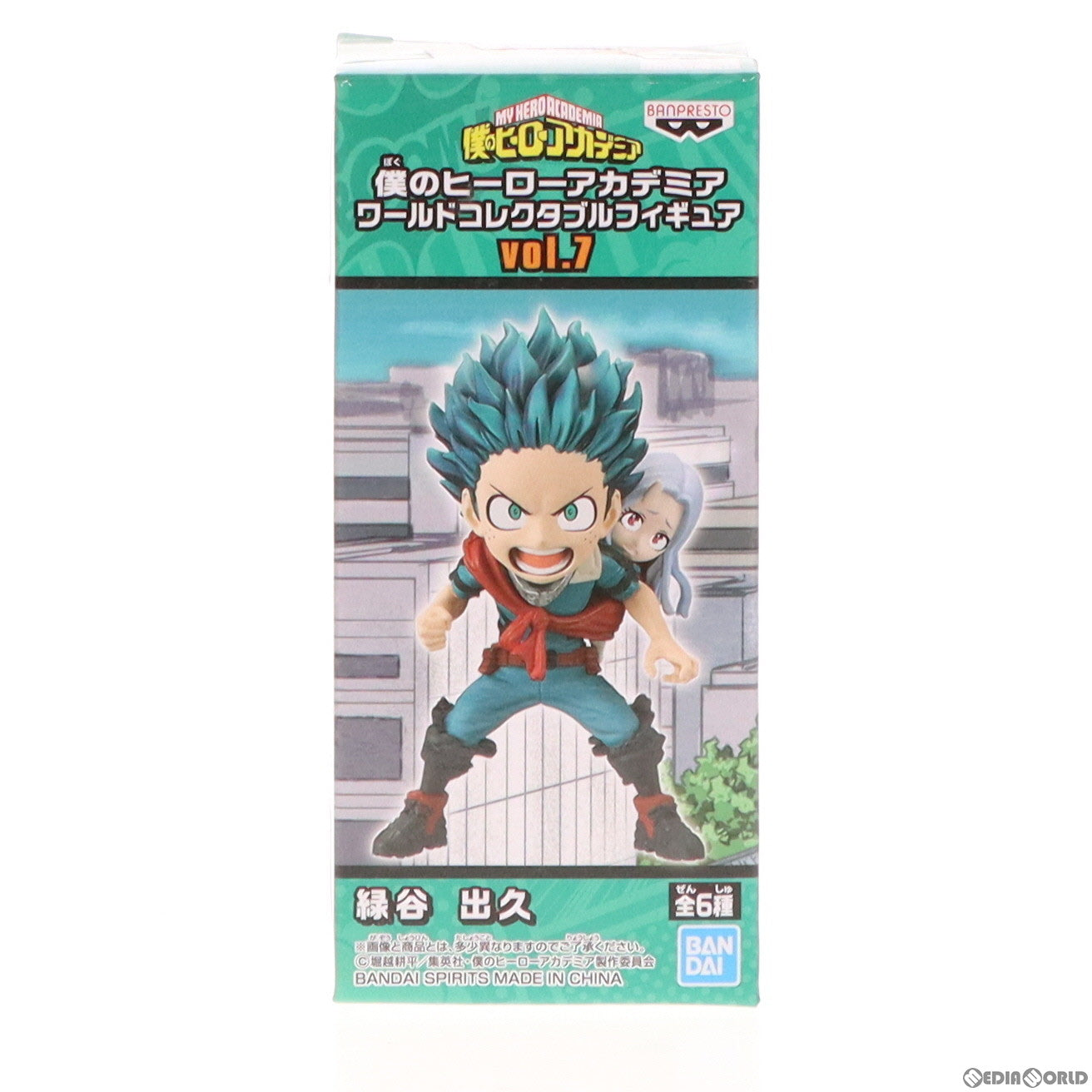 【中古即納】[FIG]緑谷出久(みどりやいずく) 僕のヒーローアカデミア ワールドコレクタブルフィギュア vol.7 プライズ(82005)  バンプレスト(20200420)