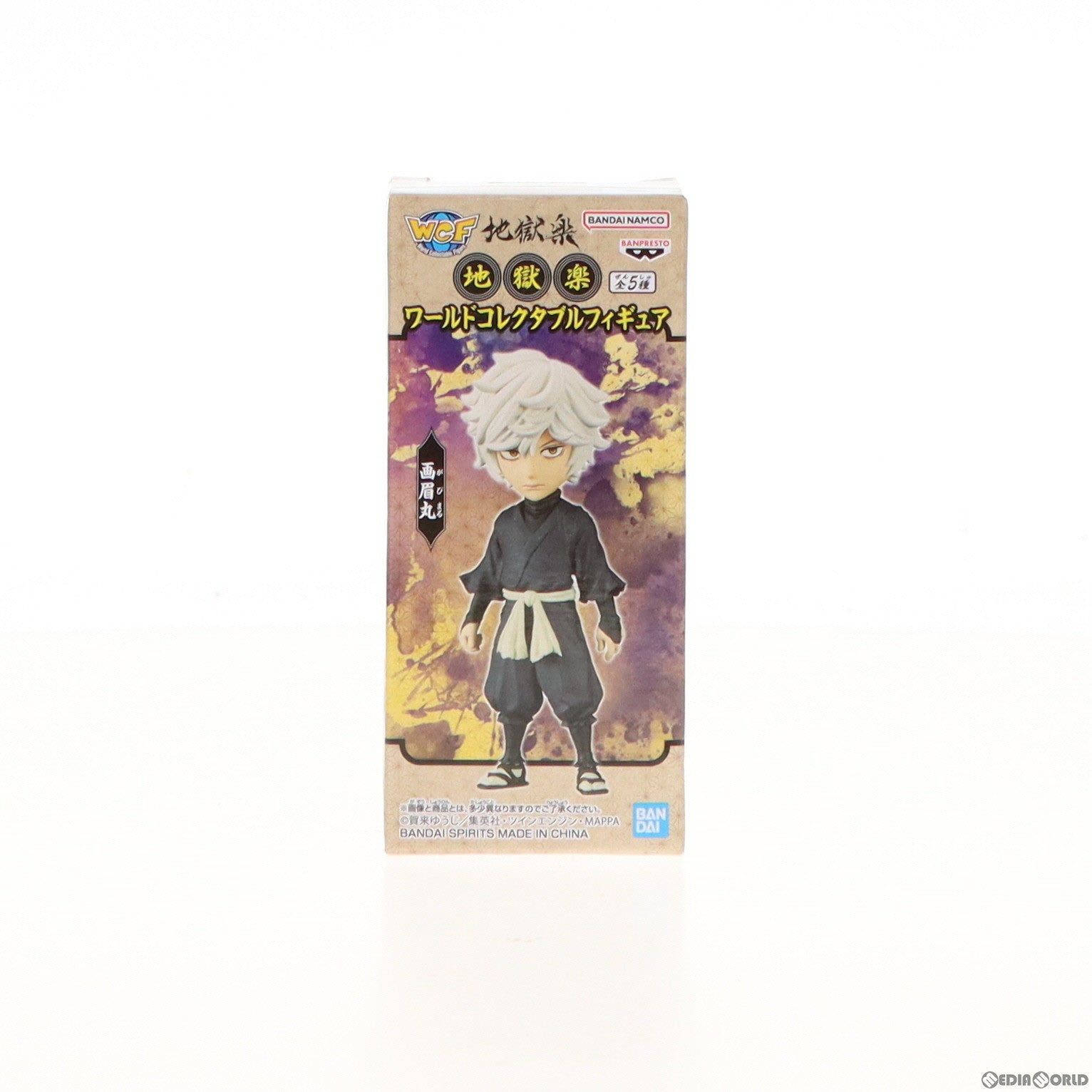 【中古即納】[FIG]画眉丸(がびまる) 地獄楽 ワールドコレクタブルフィギュア プライズ(2642815) バンプレスト(20230731)