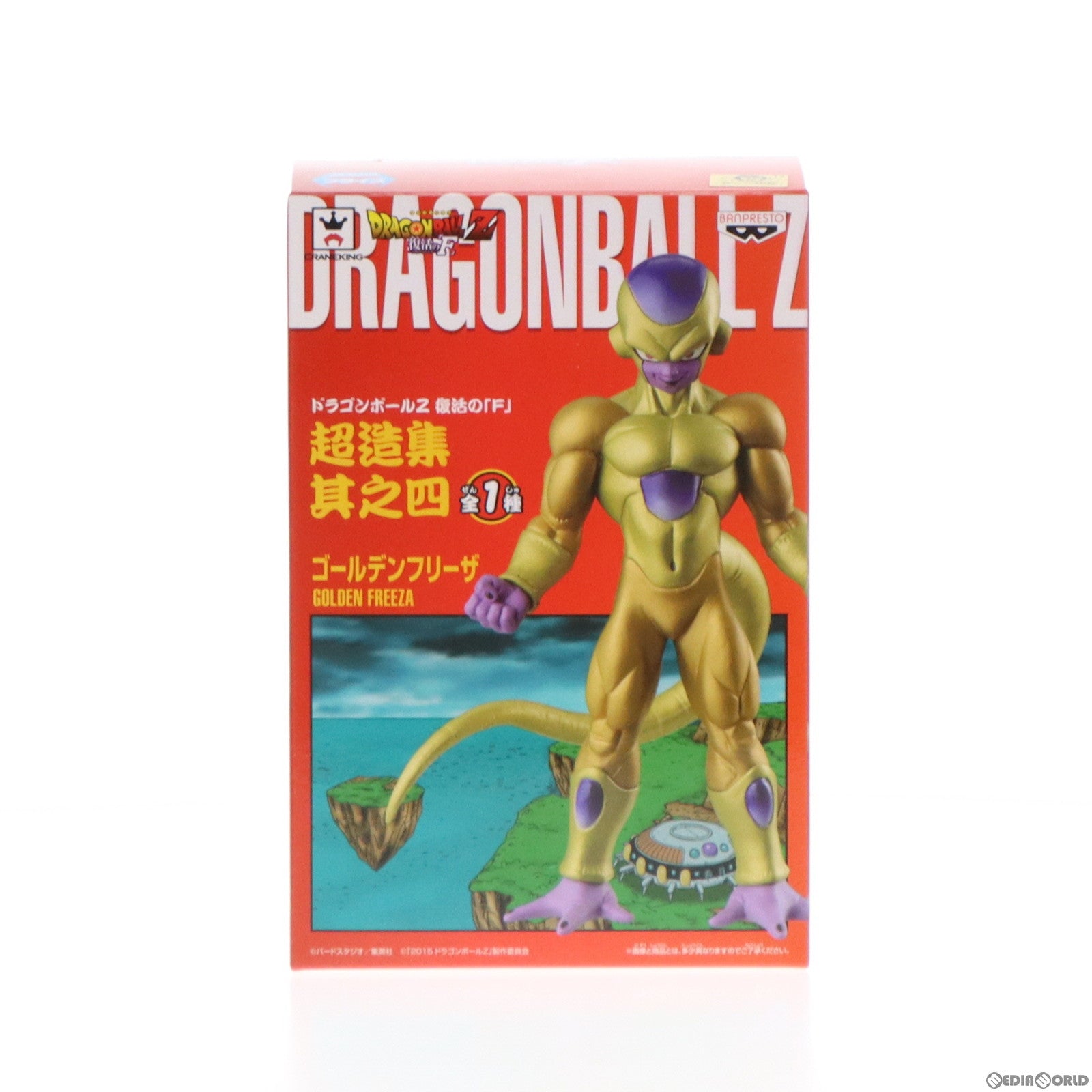 中古即納】[FIG]ゴールデンフリーザ ドラゴンボールZ 復活の『F』 超造集 其ノ四 フィギュア プライズ(49674) バンプレスト