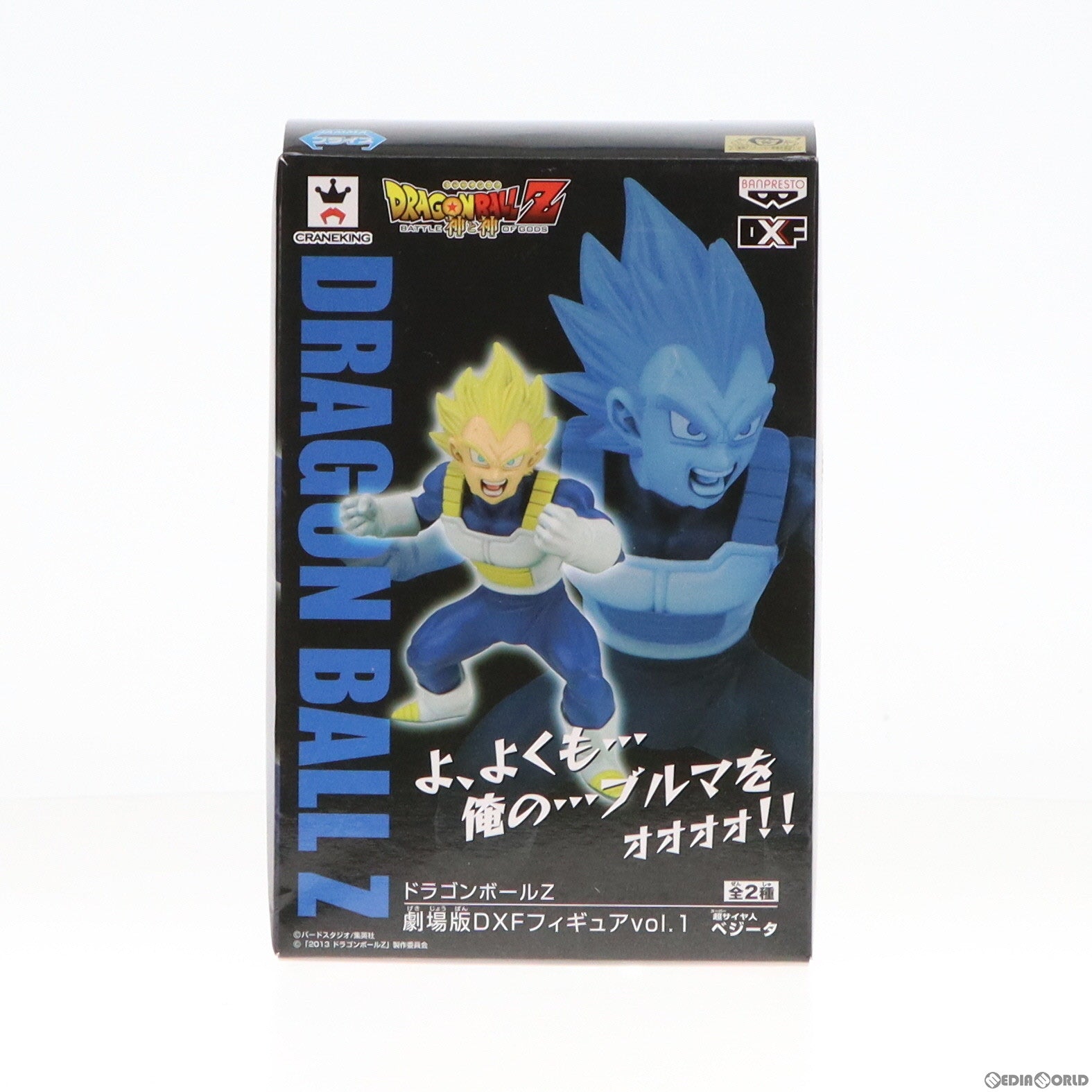 ドラゴンボール dxf 人気 フィギュア