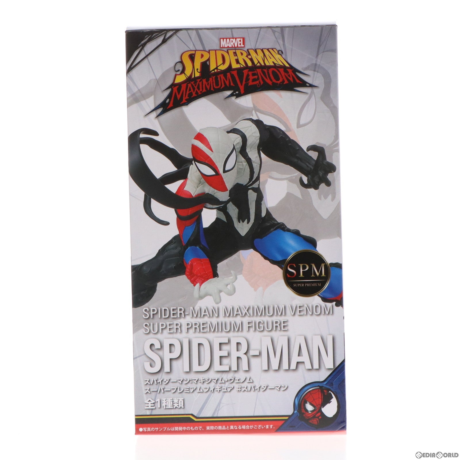 【中古即納】[FIG]スパイダーマン:マキシマム・ヴェノム スーパープレミアムフィギュア #スパイダーマン プライズ(1051379)  セガ(20210531)