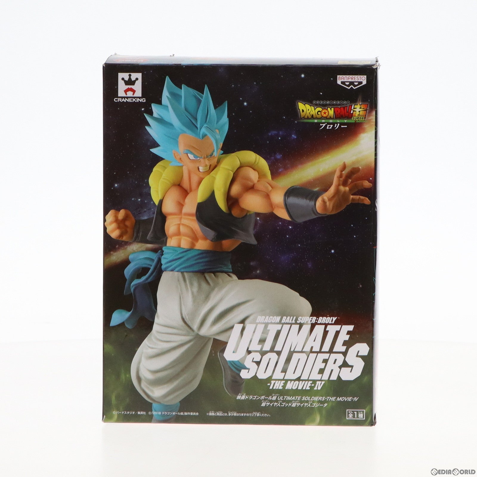 ドラゴンボール超ブロリー ゴジータ フィギュア モノクロ ドラゴンボール 世界 100体 限定 ゴジータ モノクロ 当選