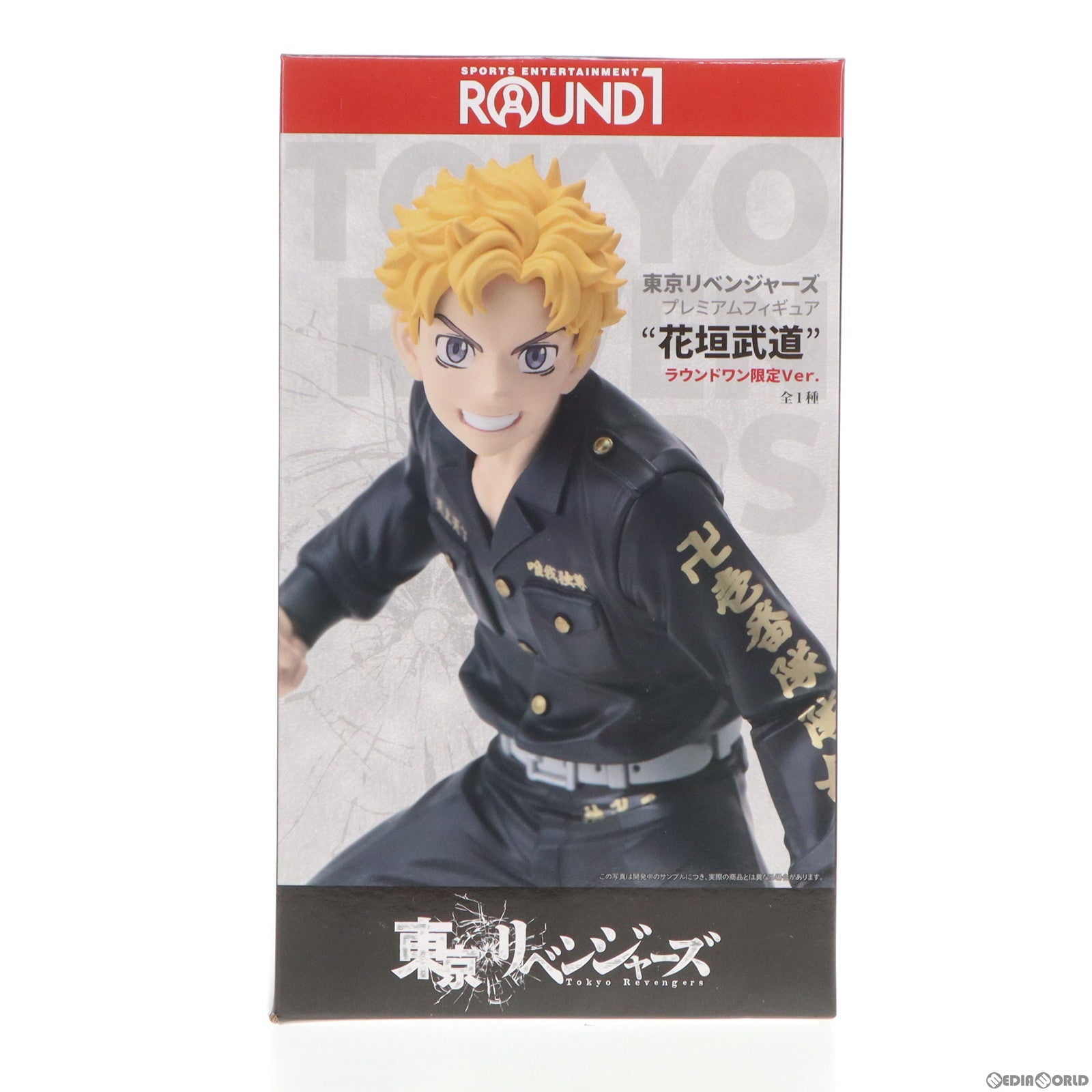 中古即納】[FIG]花垣武道(はながきたけみち) ラウンドワン限定Ver. プレミアムフィギュア 東京リベンジャーズ×ラウンドワン  プライズ(1100074) セガ