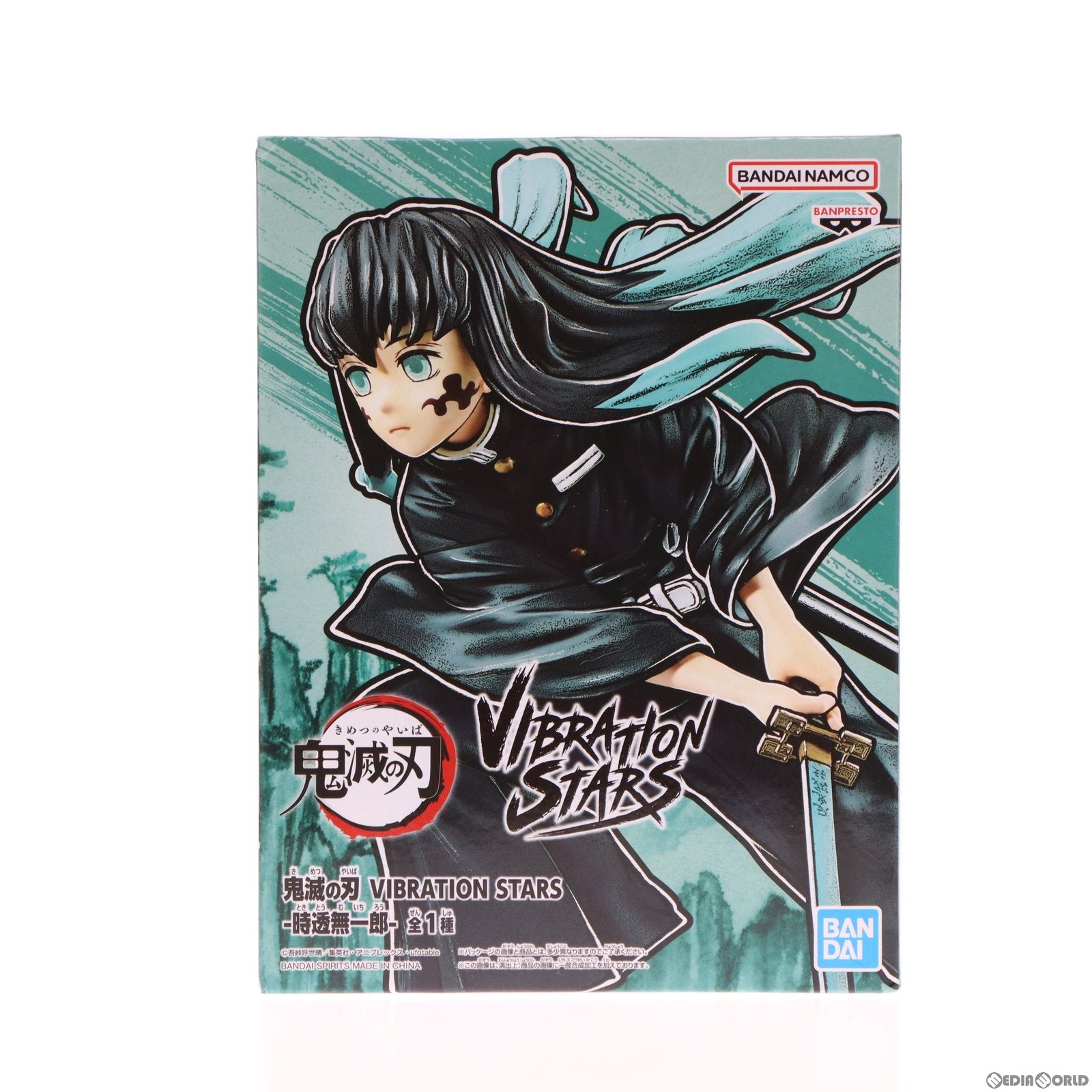 中古即納】[FIG]時透無一郎(ときとうむいちろう) 鬼滅の刃 VIBRATION STARS-時透無一郎- フィギュア プライズ(2615496)  バンプレスト