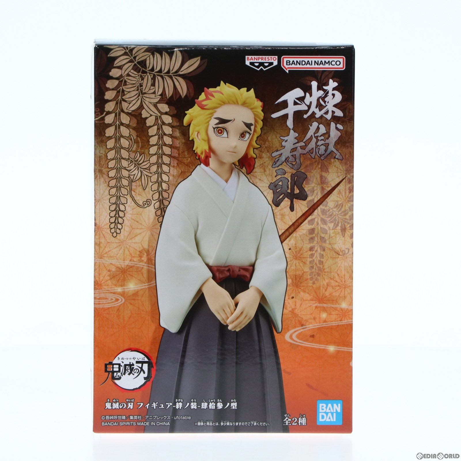 【中古即納】[FIG]煉獄千寿郎(れんごくせんじゅろう) 鬼滅の刃 フィギュア-絆ノ装-肆拾参ノ型 プライズ(2663875)  バンプレスト(20231024)