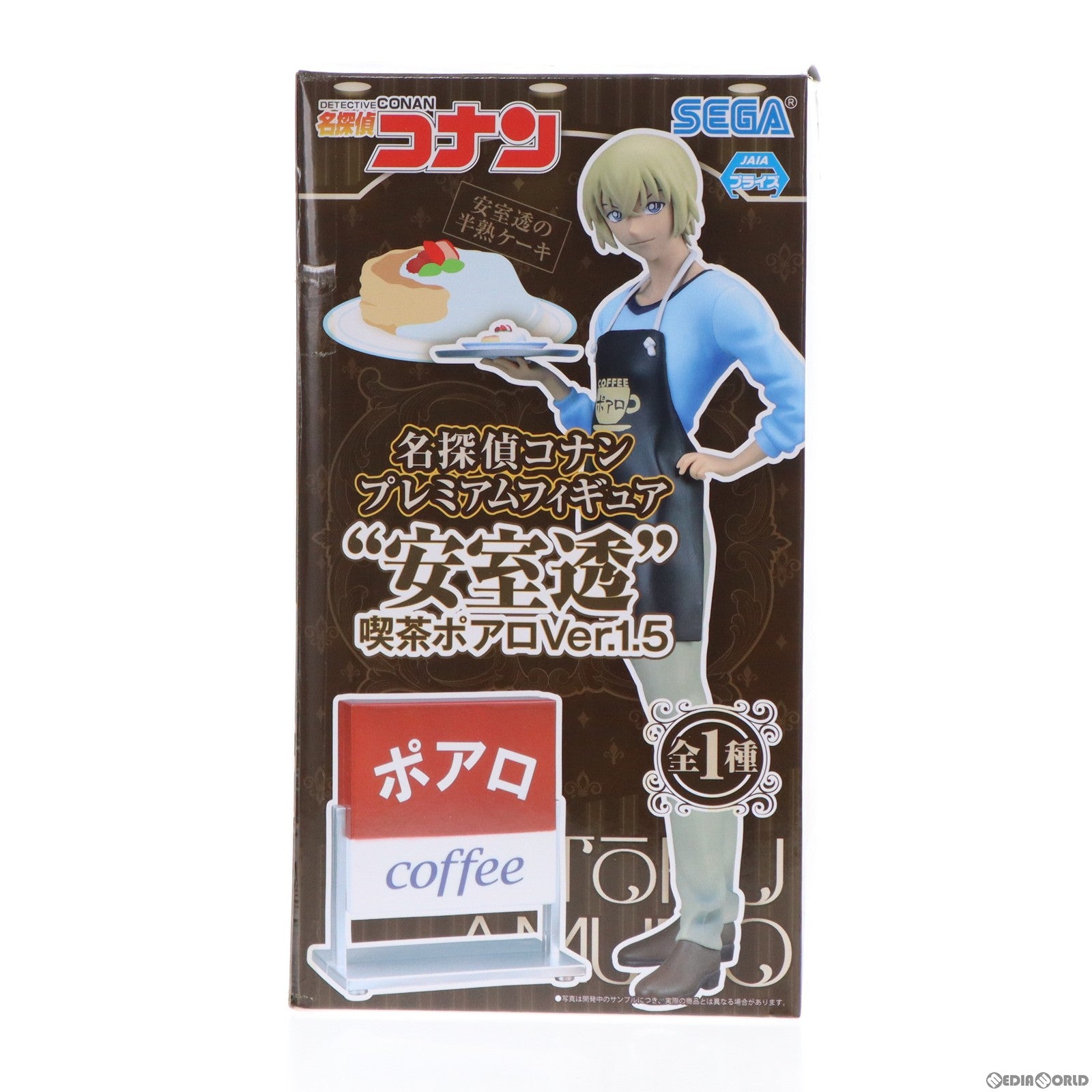 中古即納】[FIG]安室透(あむろとおる) 喫茶ポアロVer.1.5 名探偵コナン プレミアムフィギュア プライズ(1029653) セガ