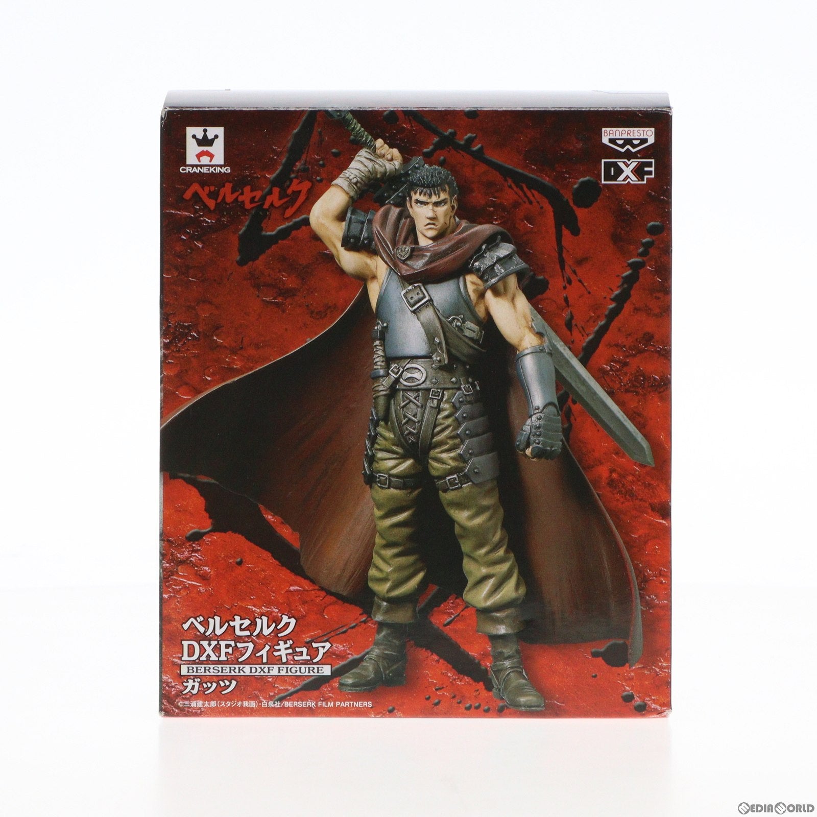 ベルセルク　DXFフィギュア ガッツ　フィギュア プライズ(BANPRESTO)|フィギュア ベルセルク ガッツ|HARDOFFオフ