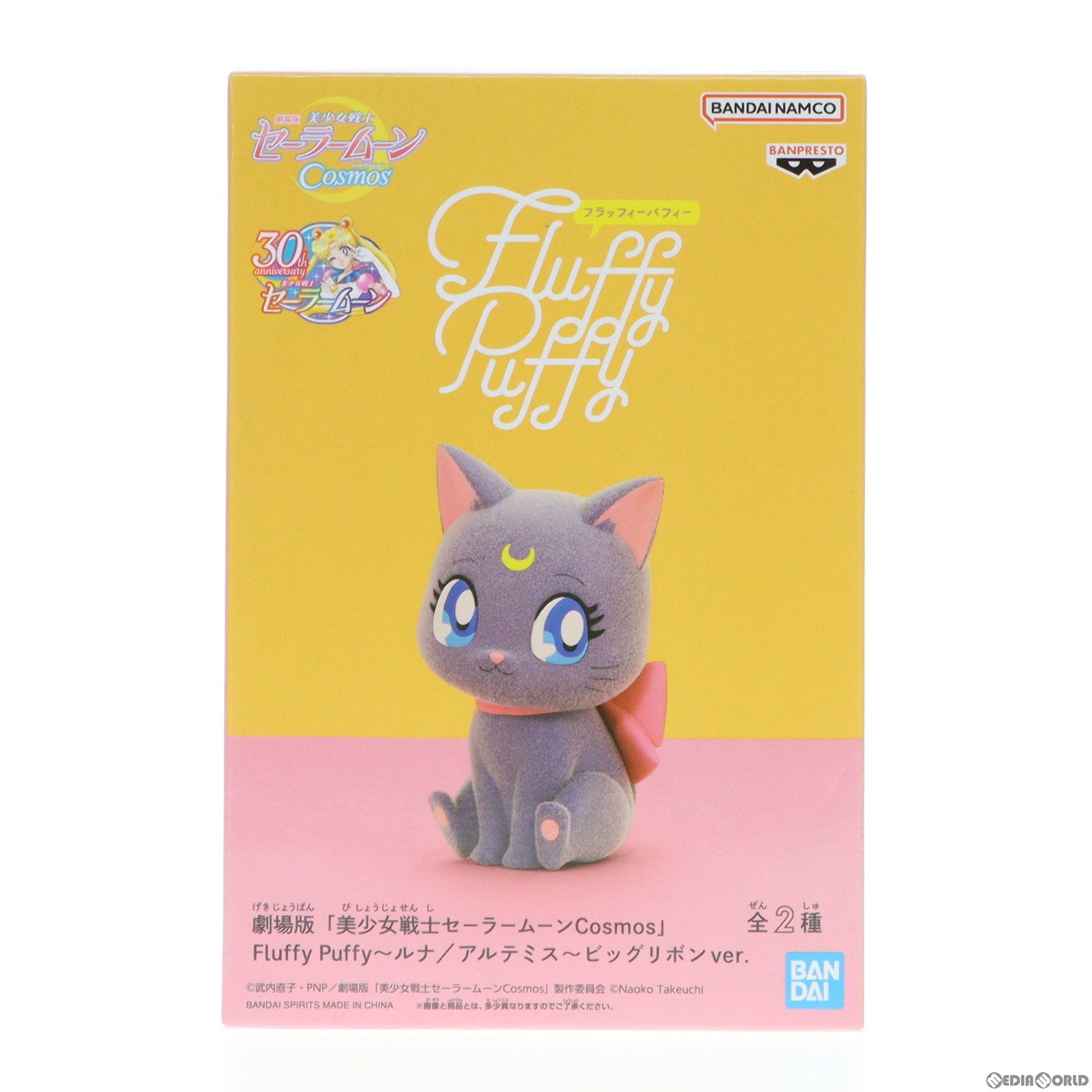 中古即納】[FIG]ルナ 劇場版「美少女戦士セーラームーンCosmos」 Fluffy Puffy～ルナ/アルテミス～ビッグリボンver. フィギュア  プライズ(2661001) バンプレスト