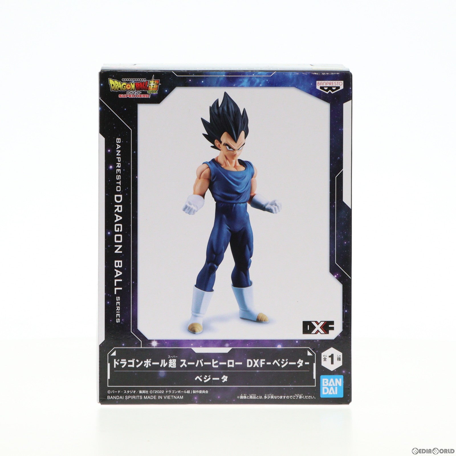 【中古即納】[FIG]ベジータ ドラゴンボール超(スーパー) スーパーヒーロー DXF-ベジータ- フィギュア プライズ(2608624)  バンプレスト(20220430)