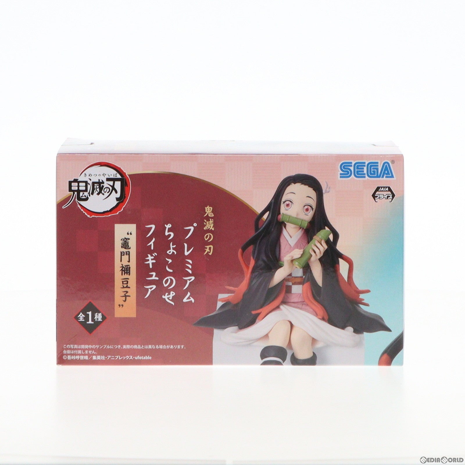 【中古即納】[FIG]竈門禰豆子(かまどねずこ) 鬼滅の刃 プレミアムちょこのせフィギュア プライズ(1052903) セガ(20210730)